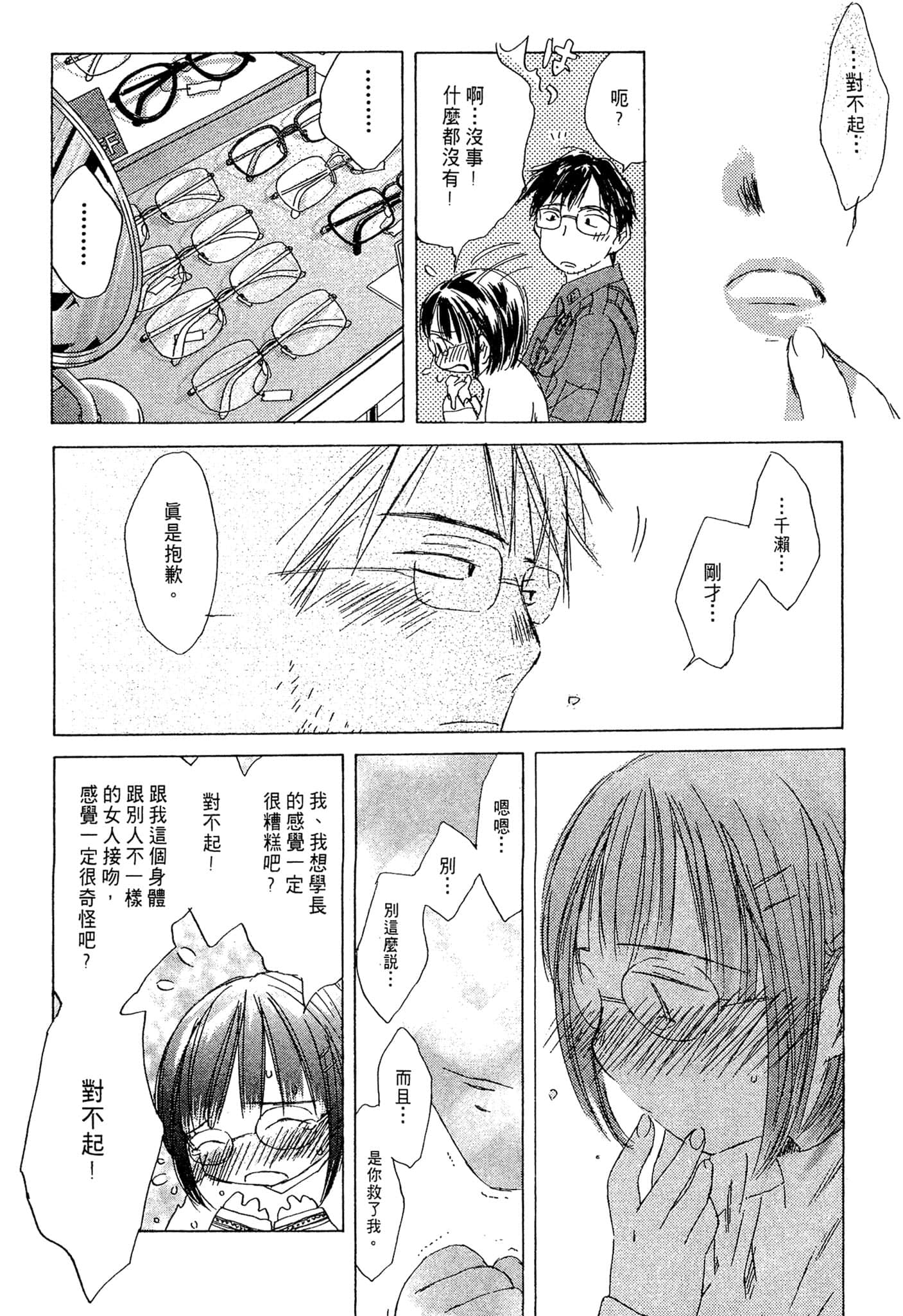 Page 207