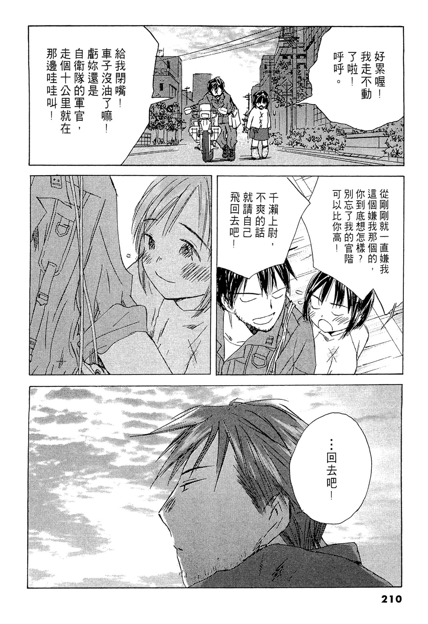 Page 209