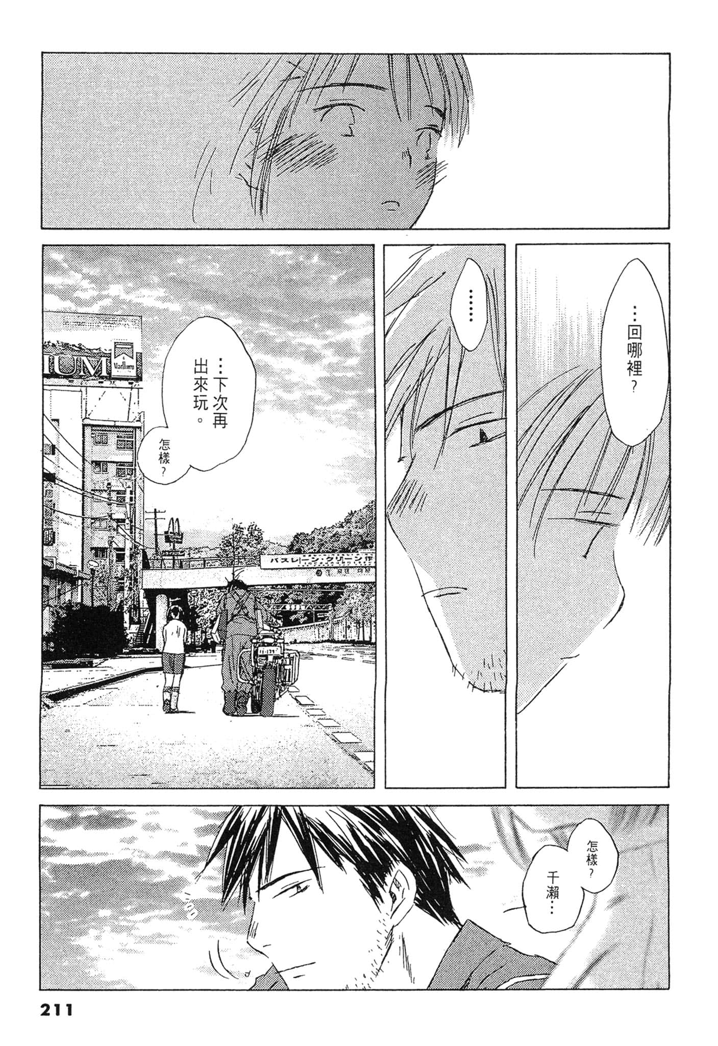 Page 210