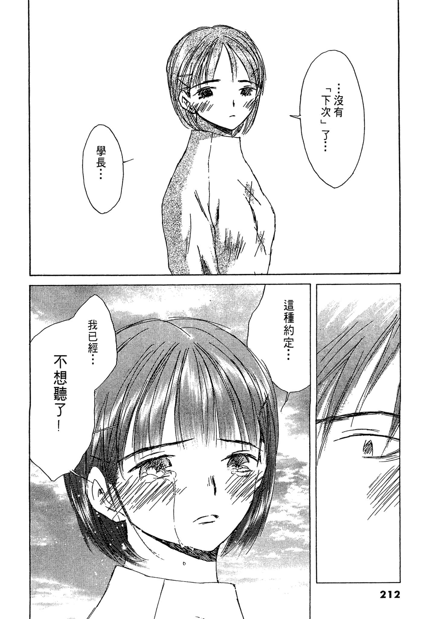 Page 211