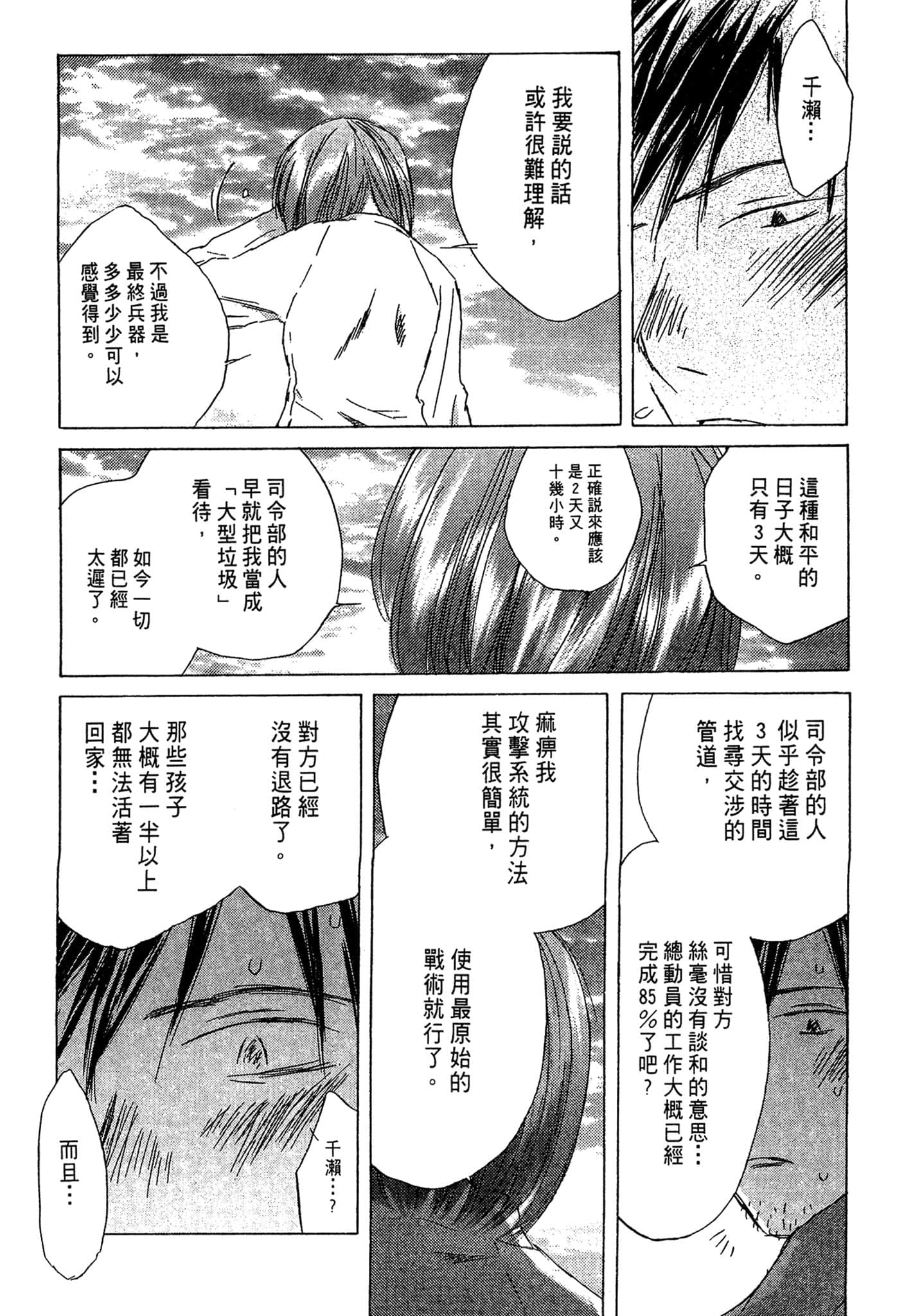 Page 212
