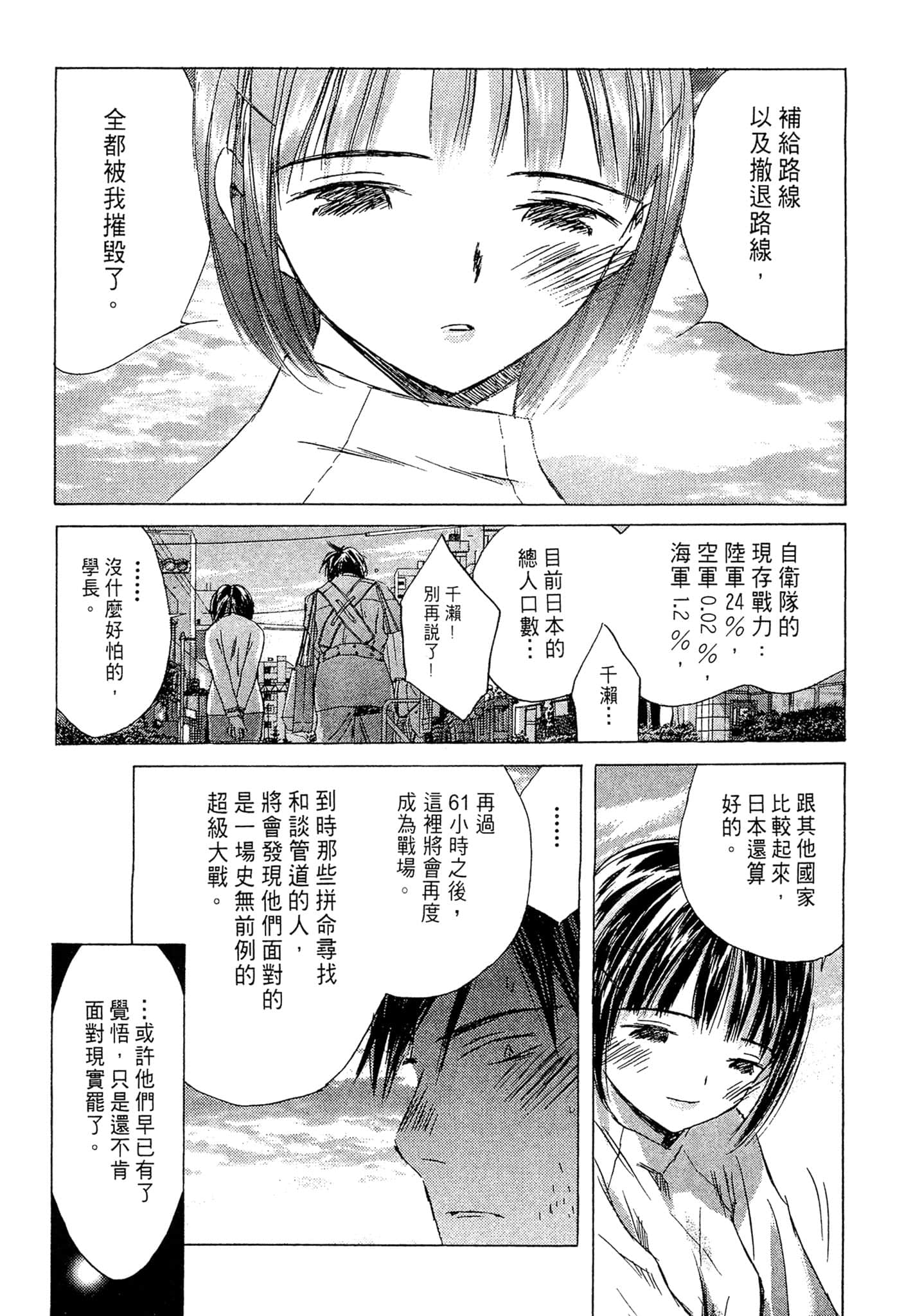 Page 213