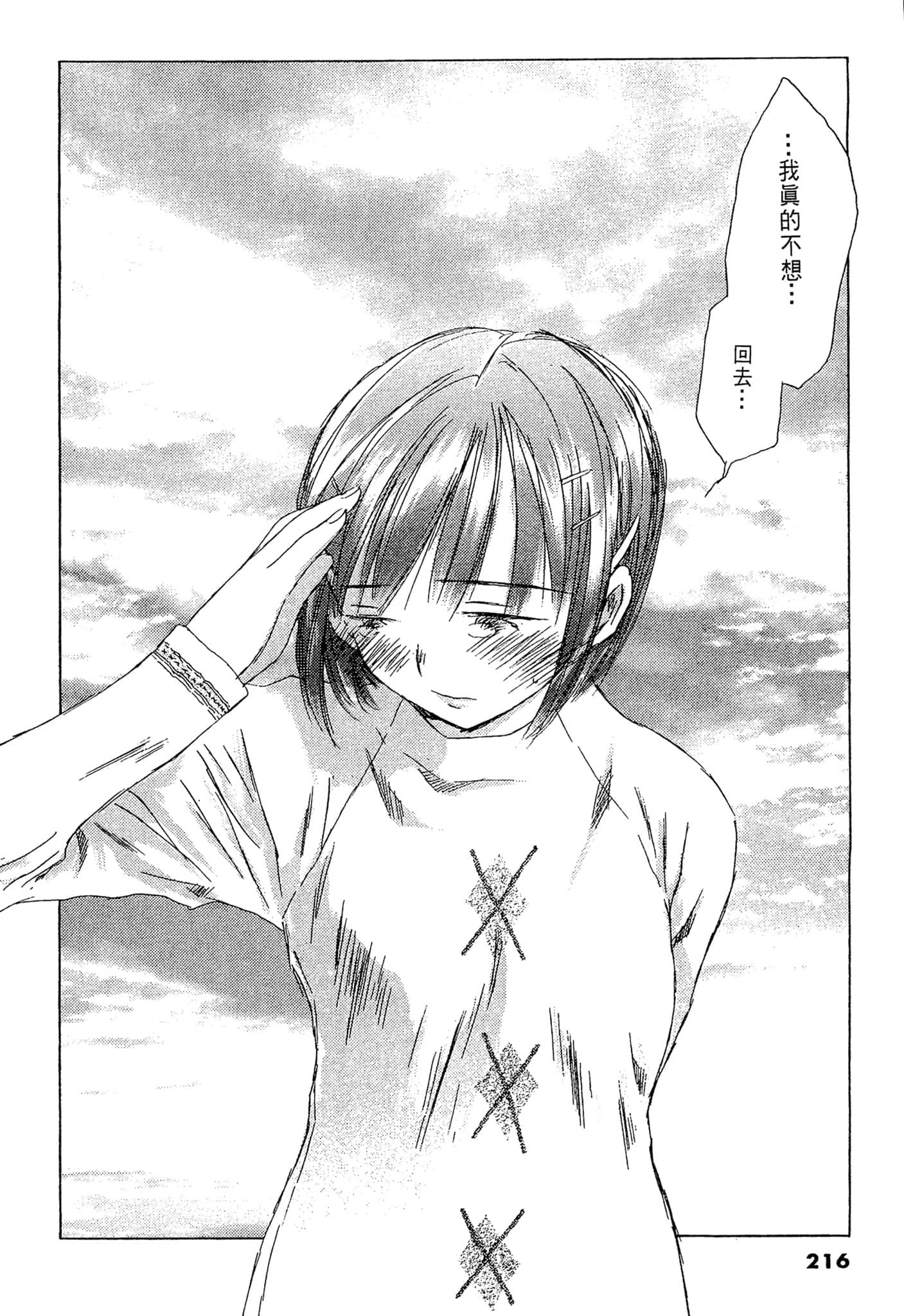 Page 215