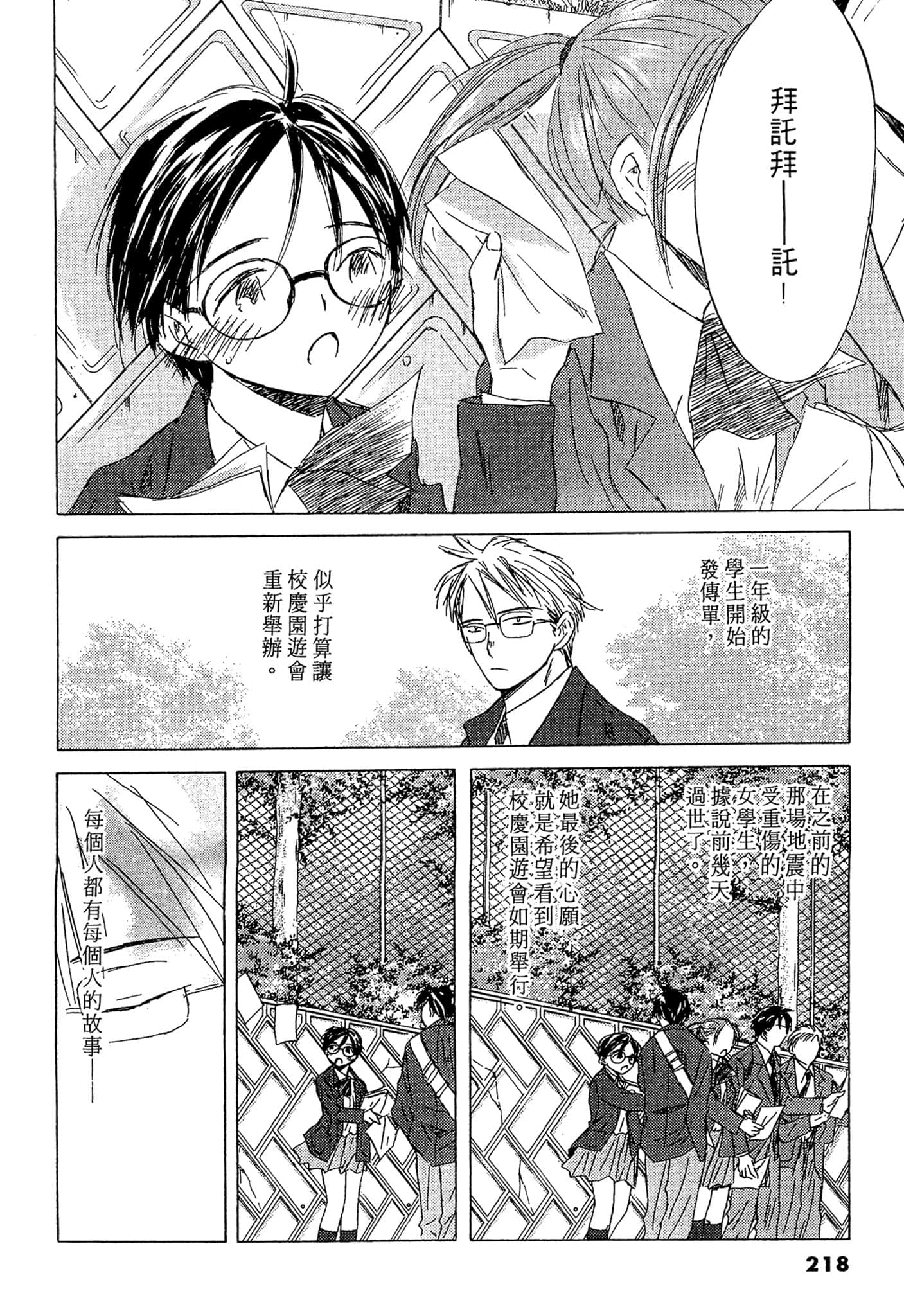 Page 217
