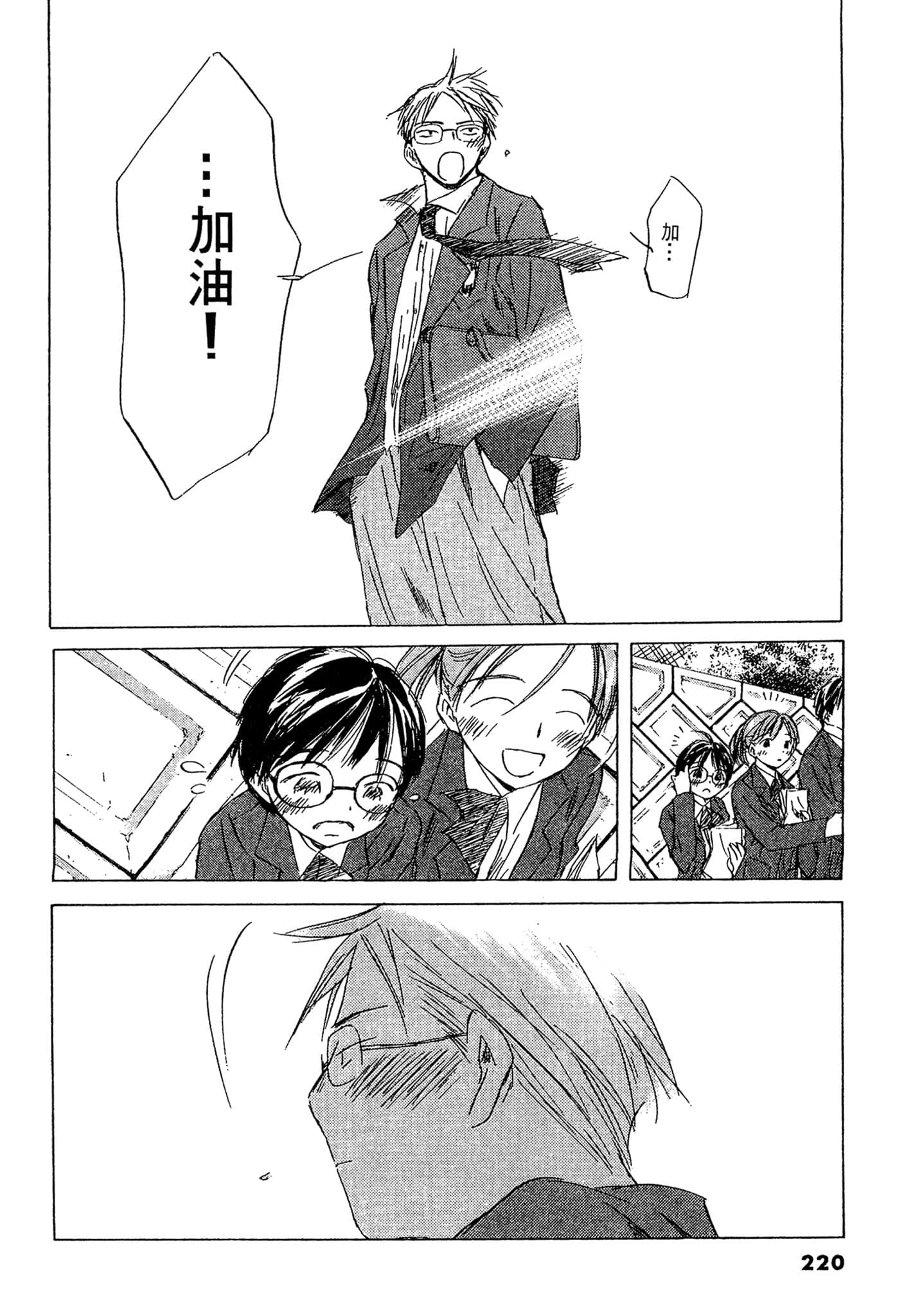 Page 219