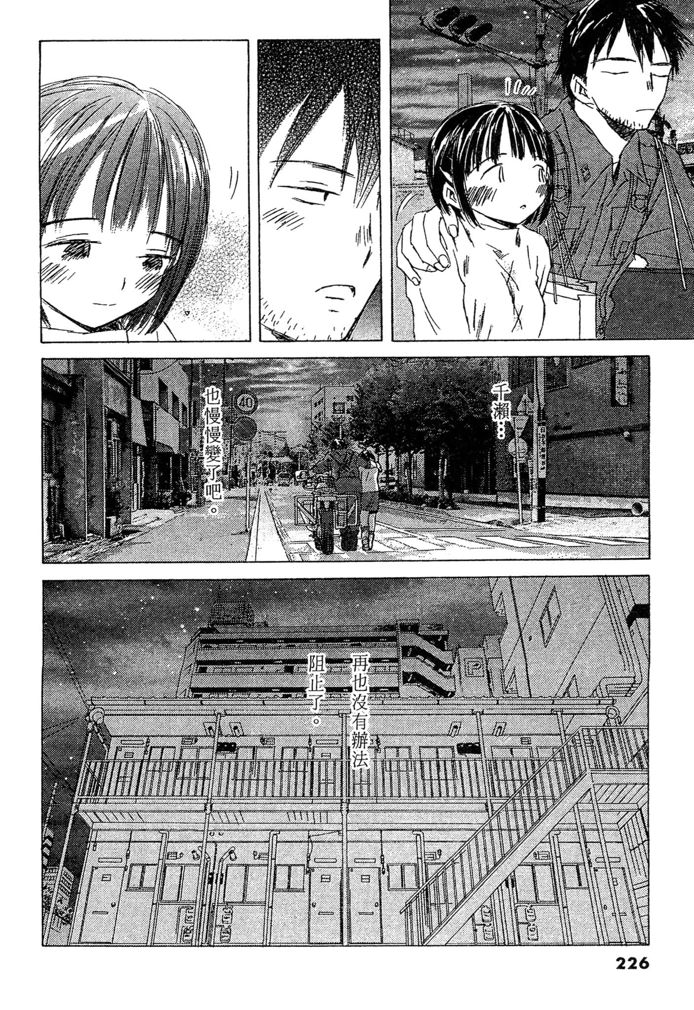 Page 225