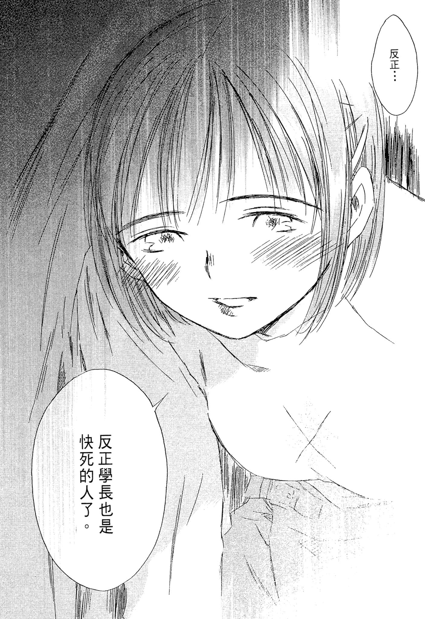 Page 233