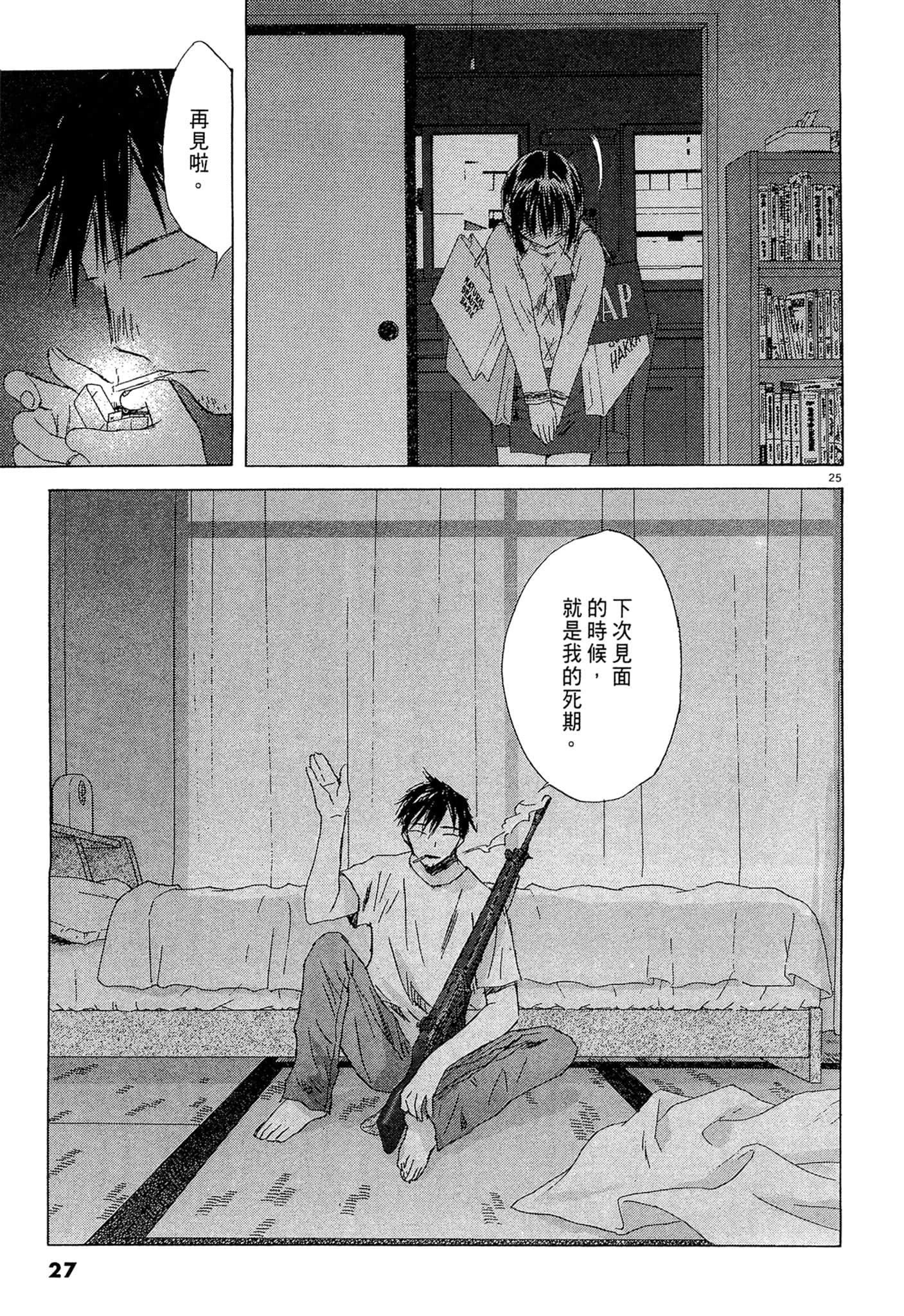 Page 27