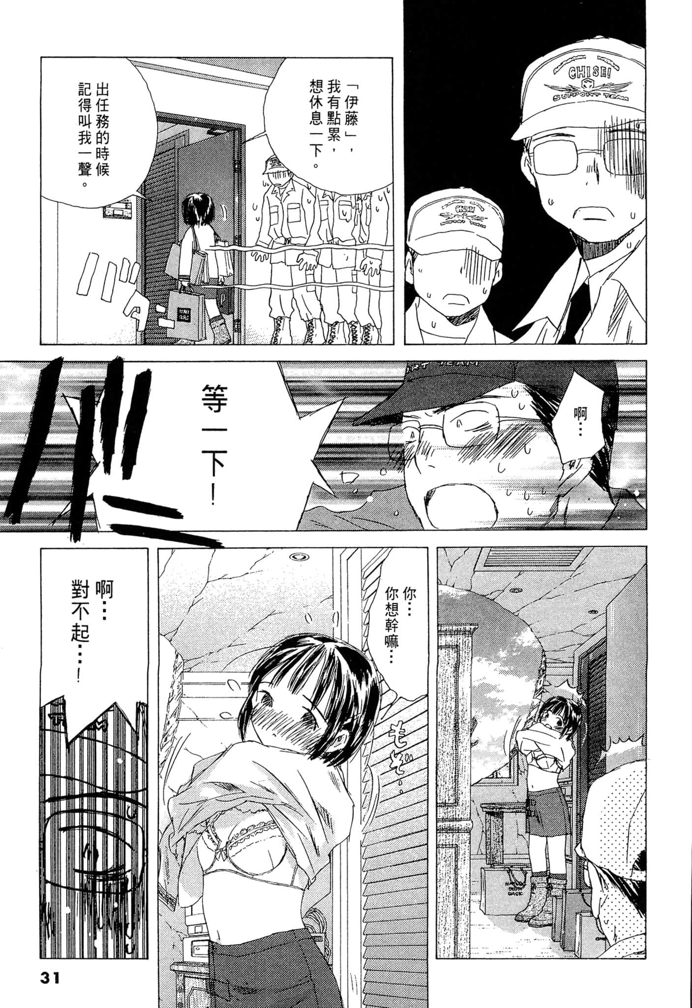 Page 31