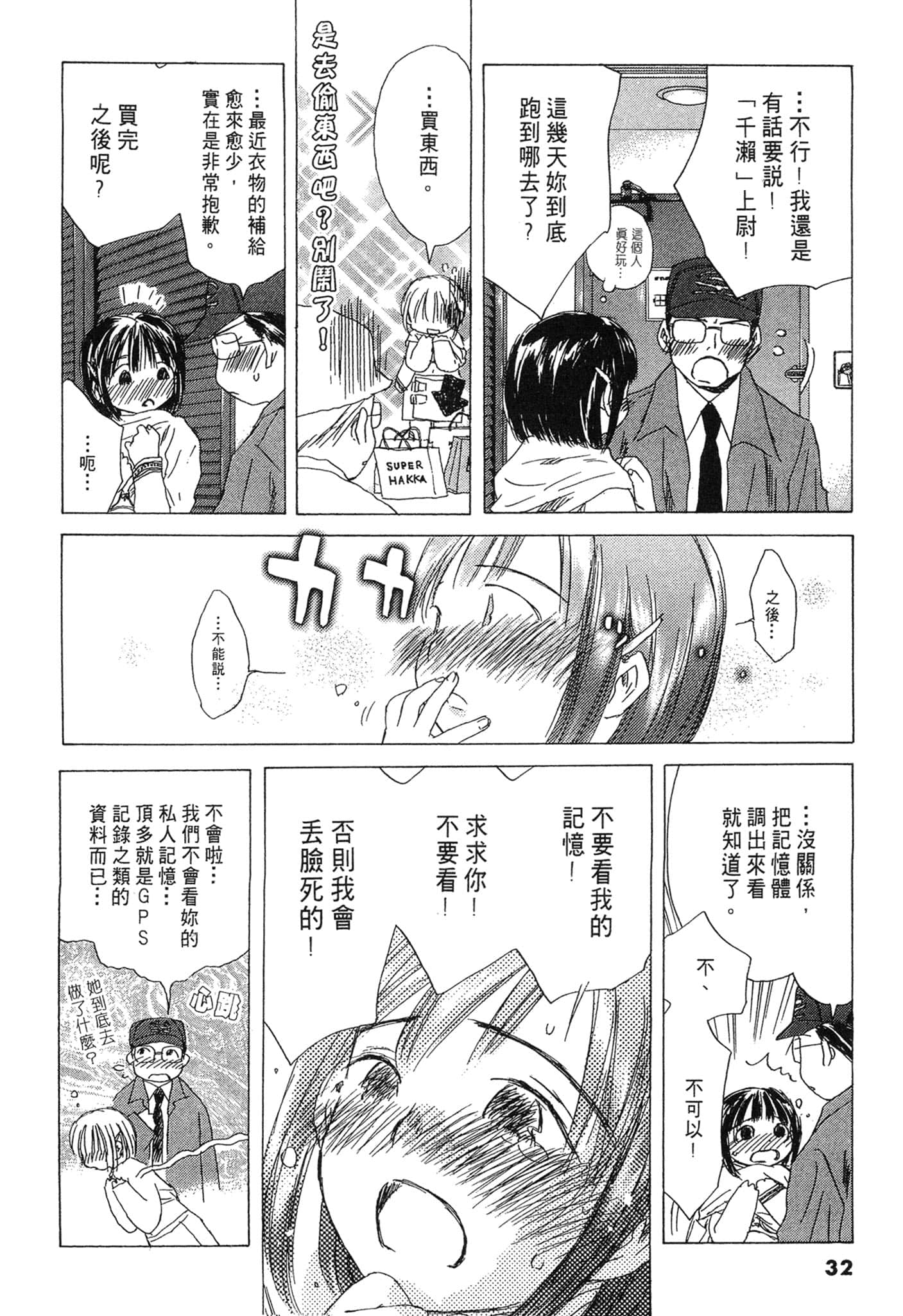 Page 32