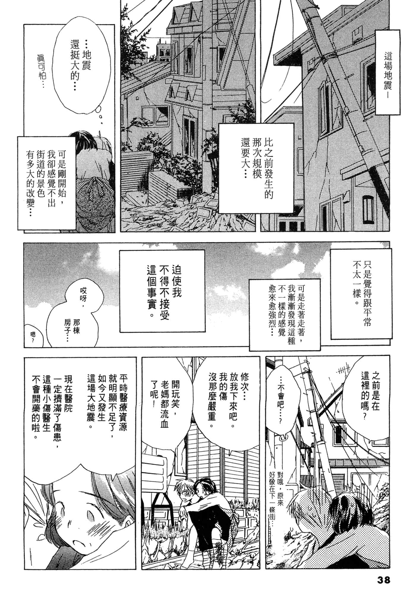 Page 38