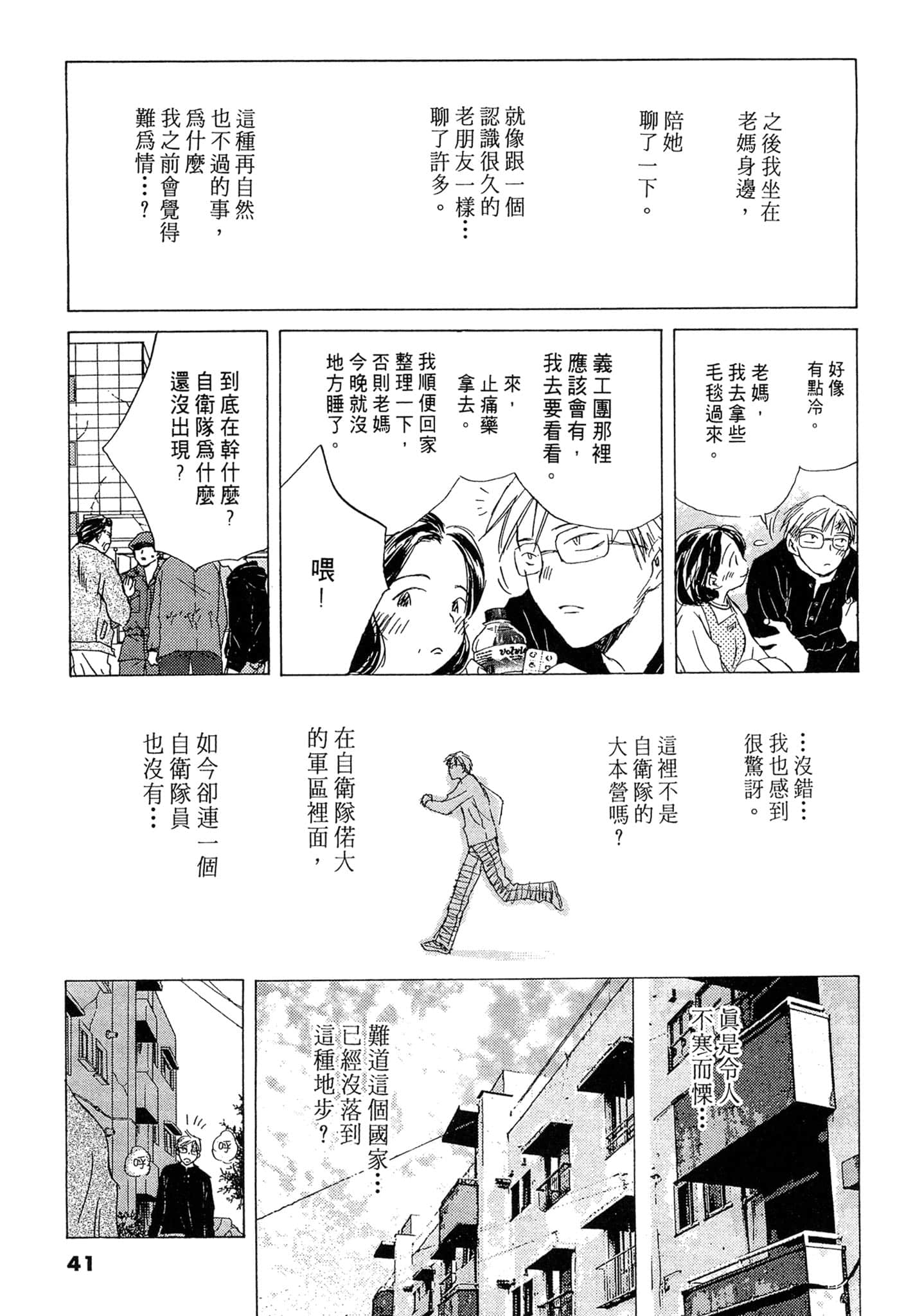 Page 41