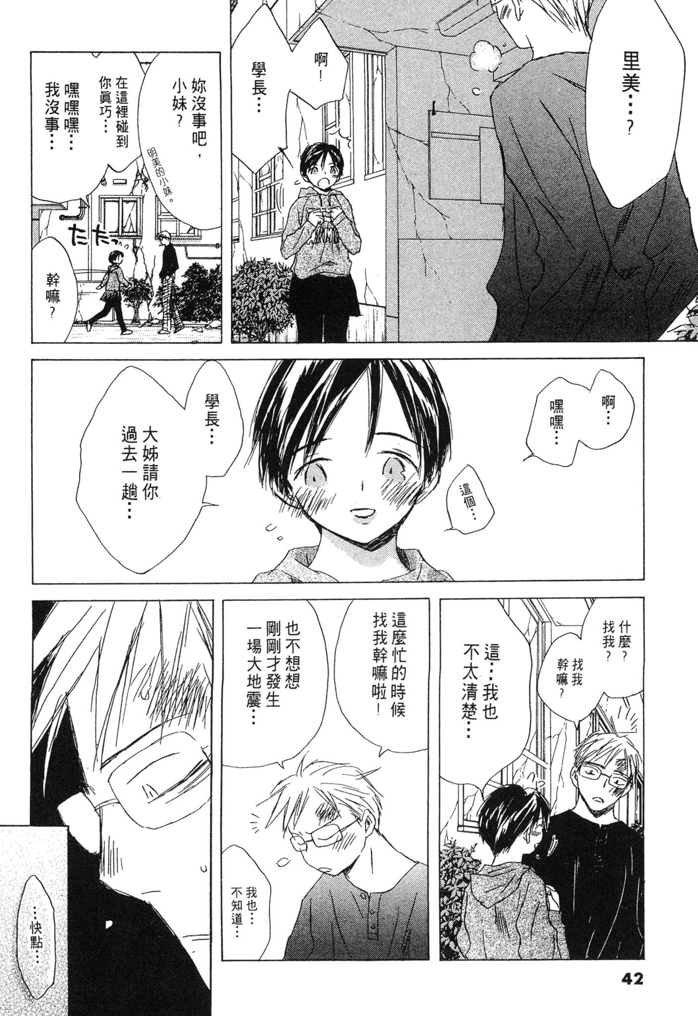 Page 42