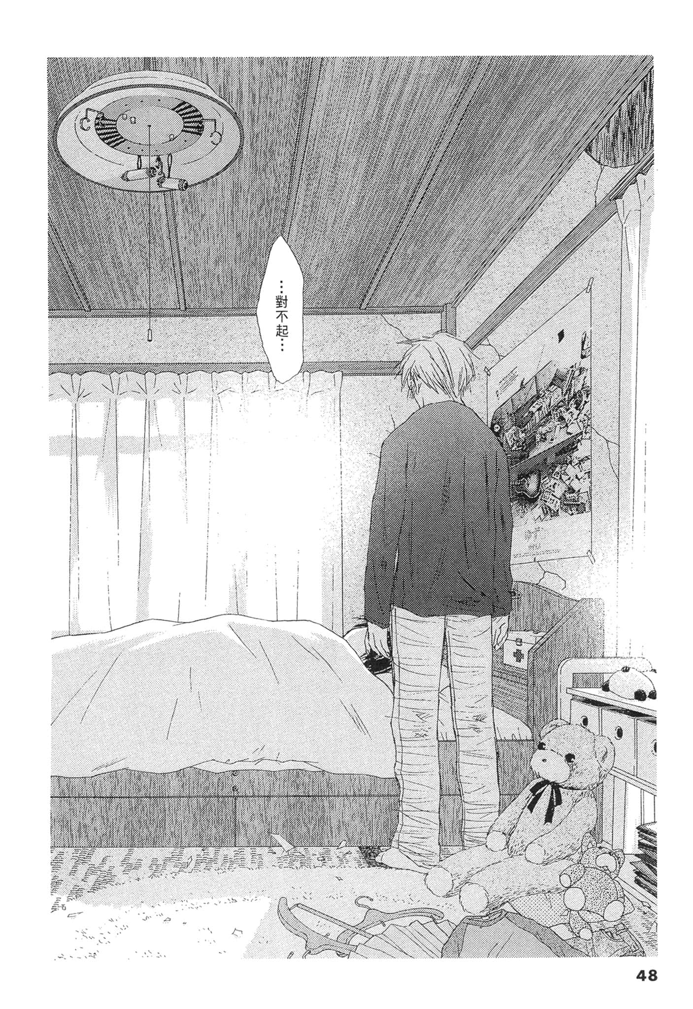 Page 48