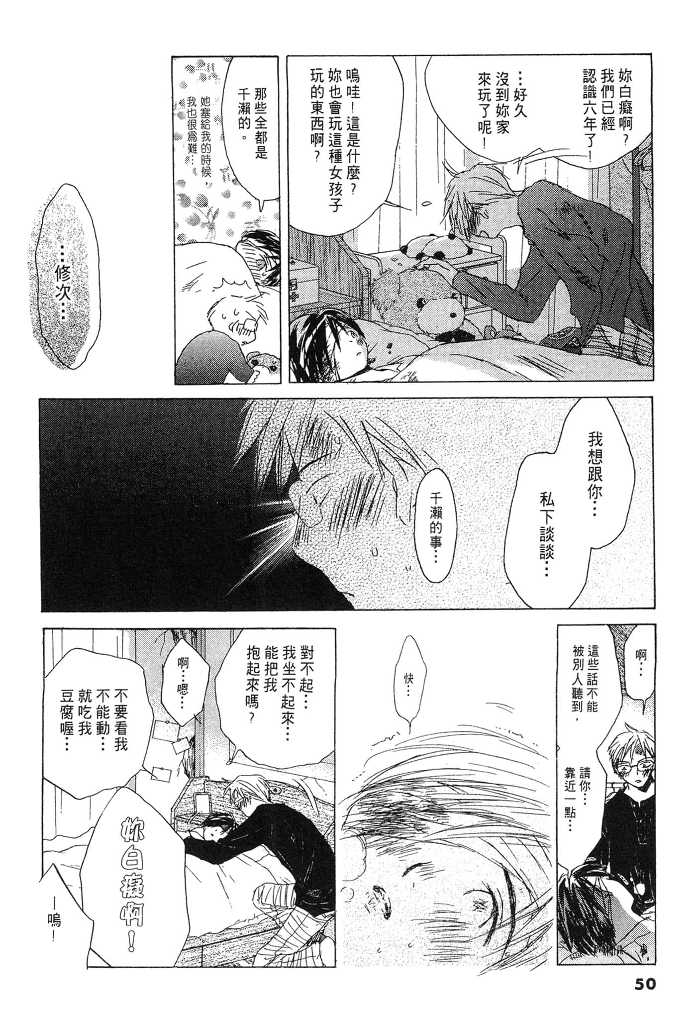 Page 50