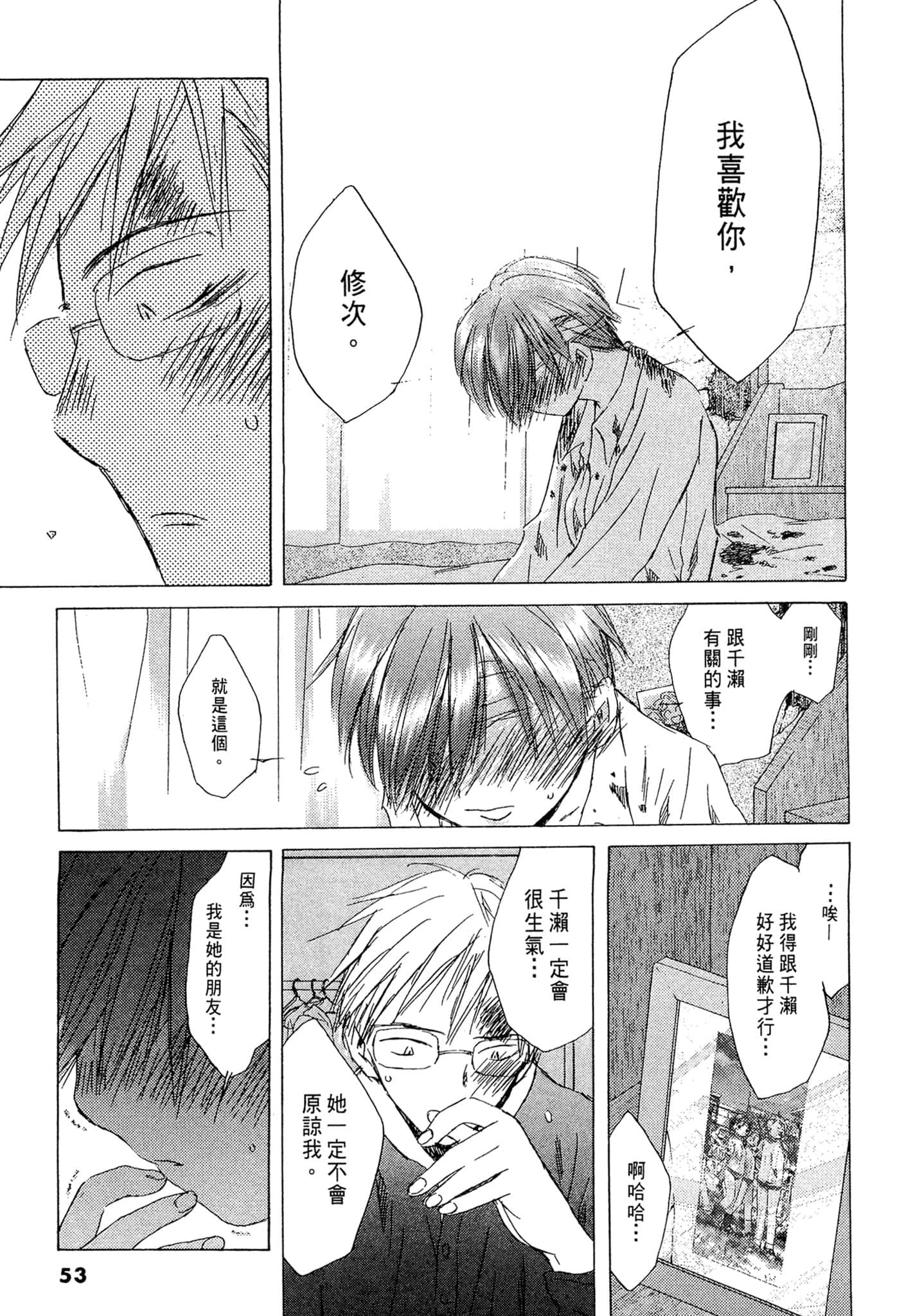 Page 53