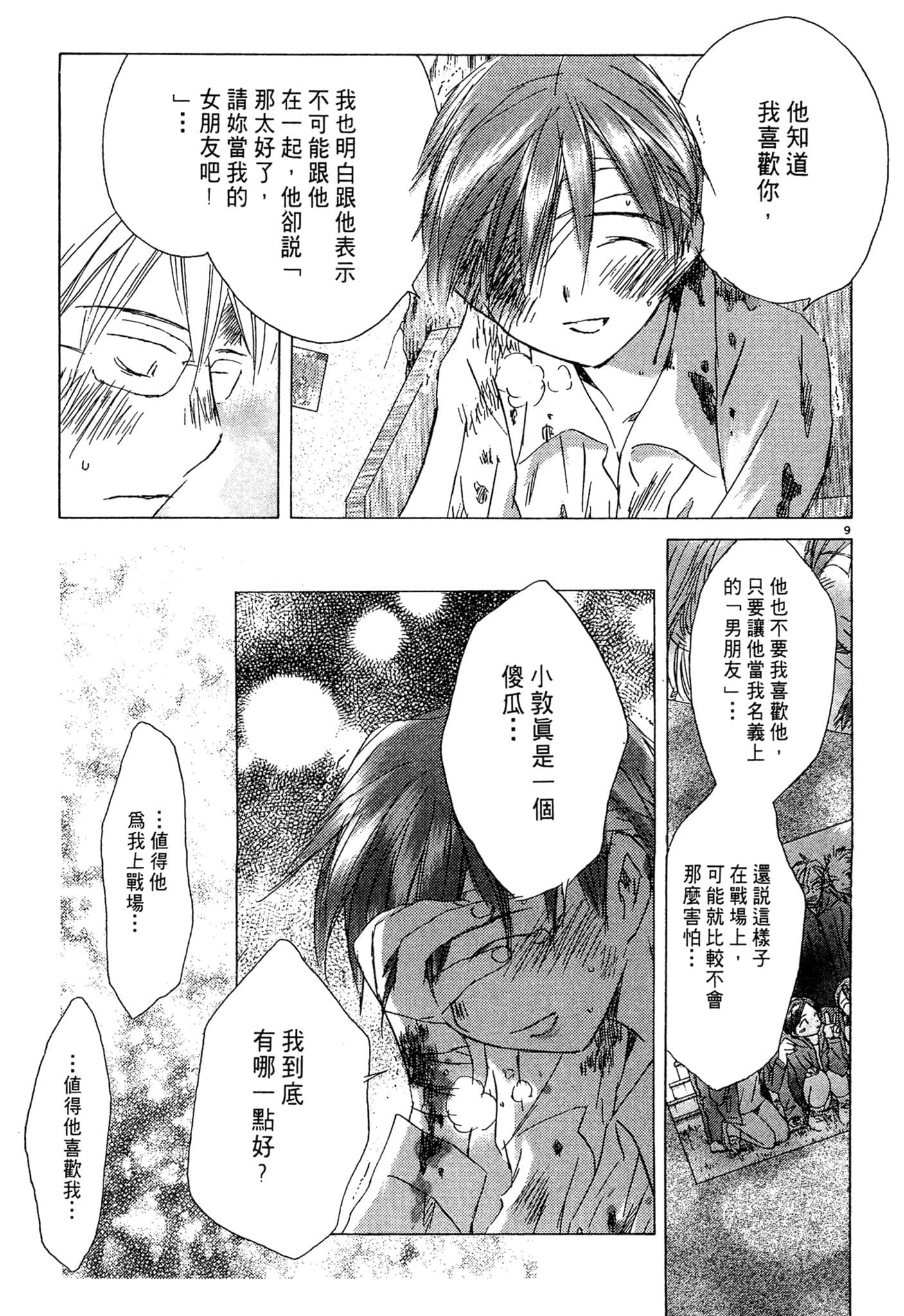 Page 55