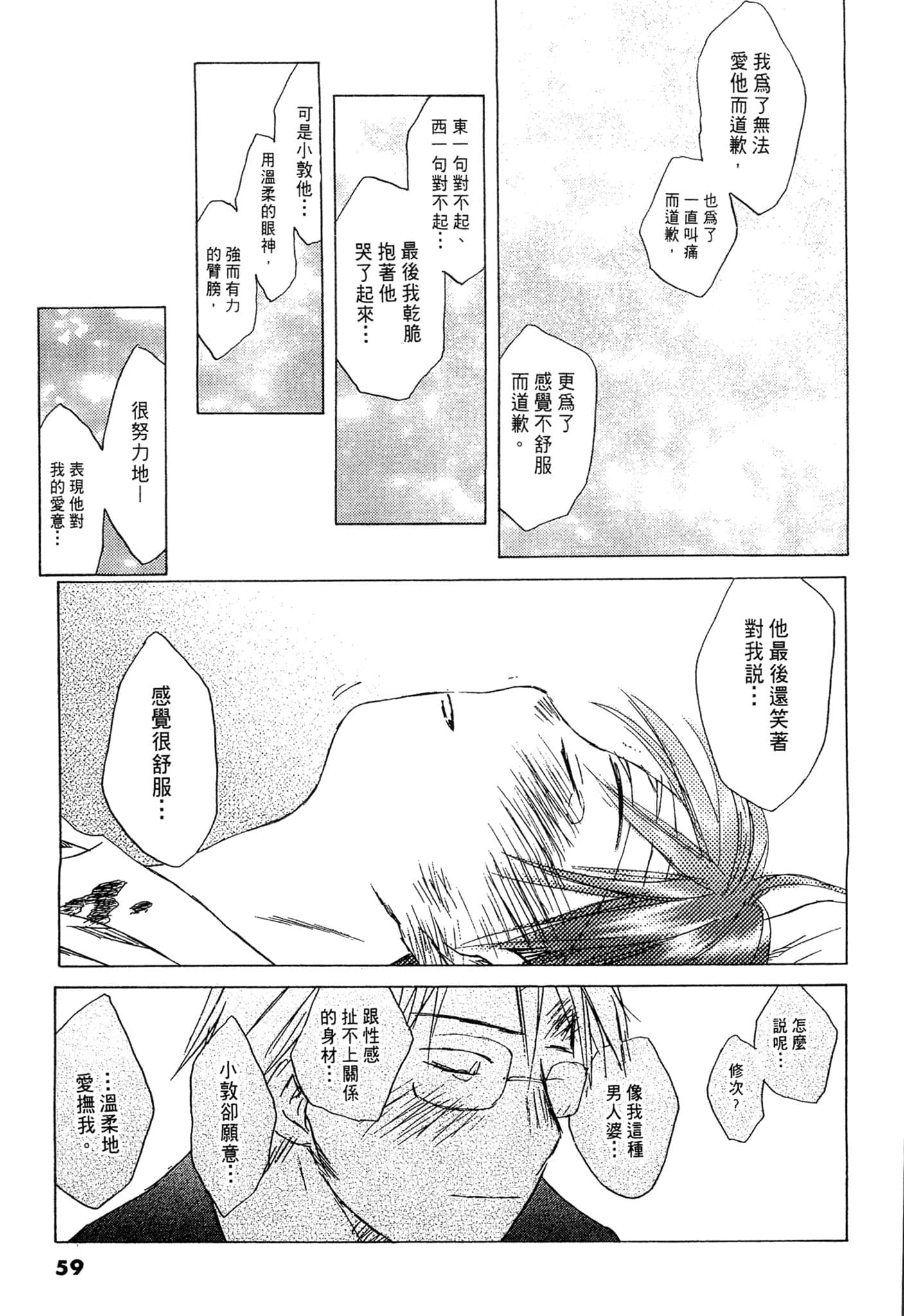 Page 59