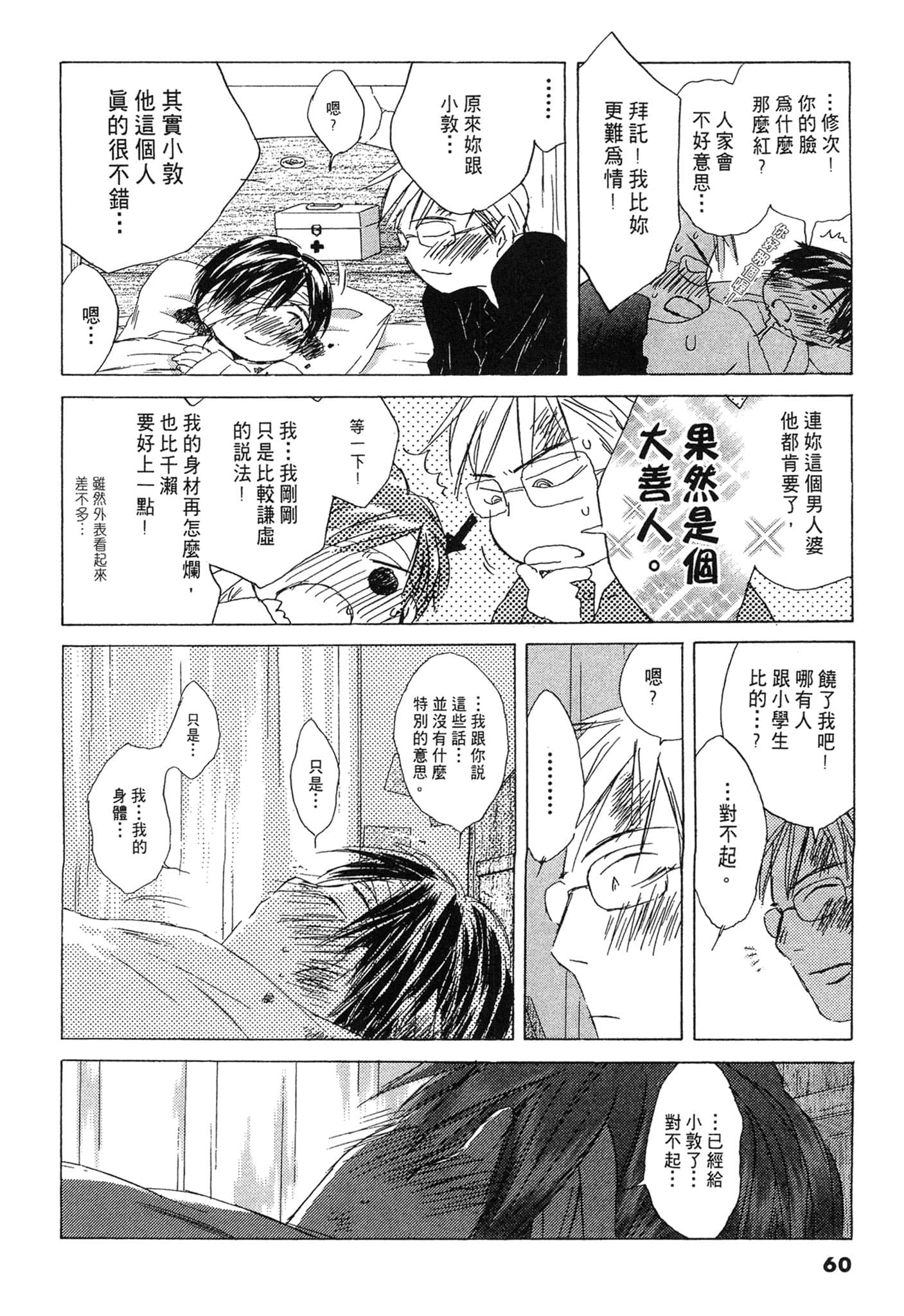 Page 60