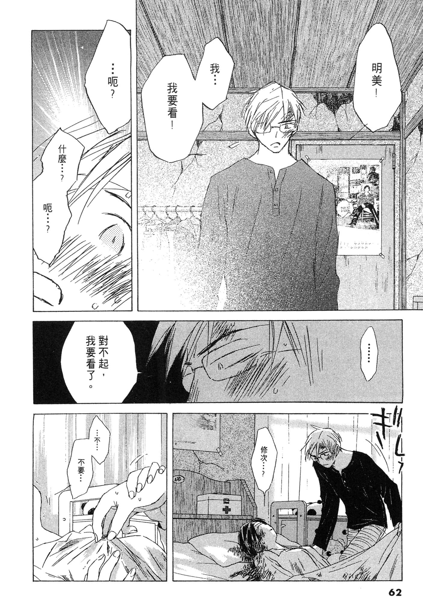 Page 62