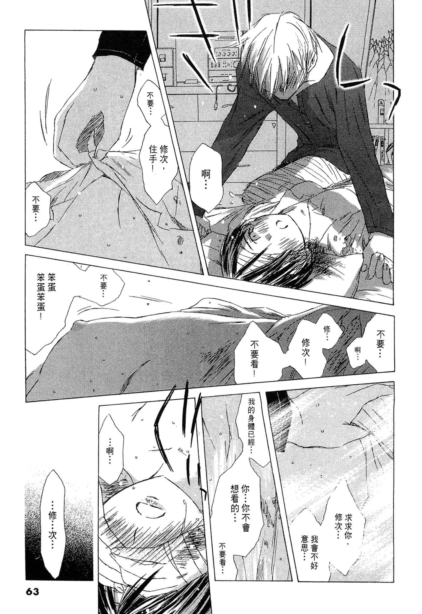 Page 63