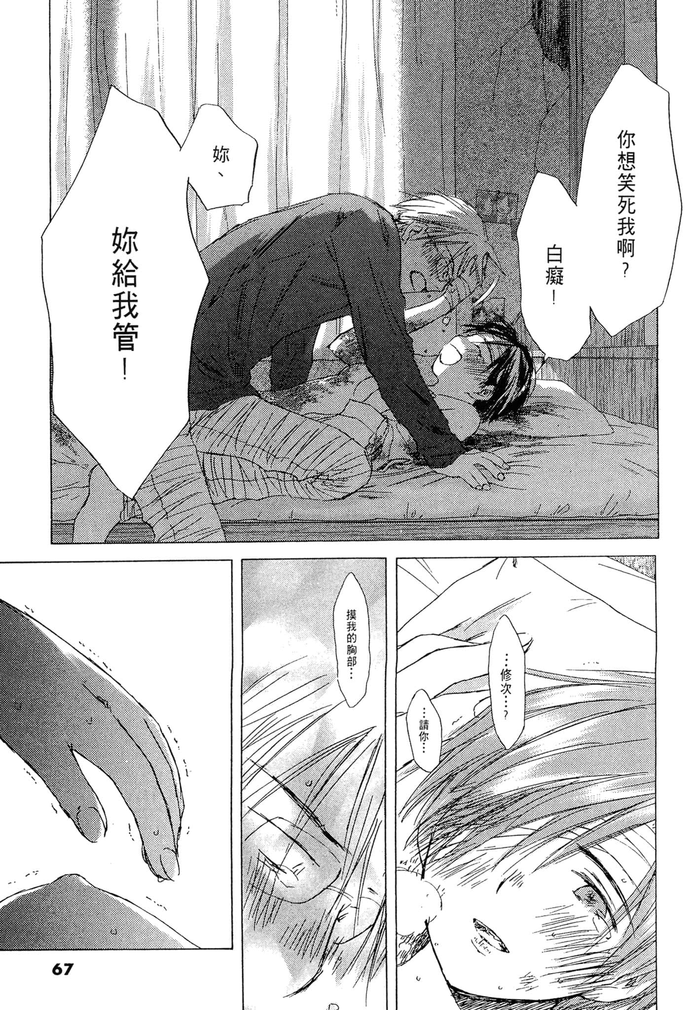 Page 67