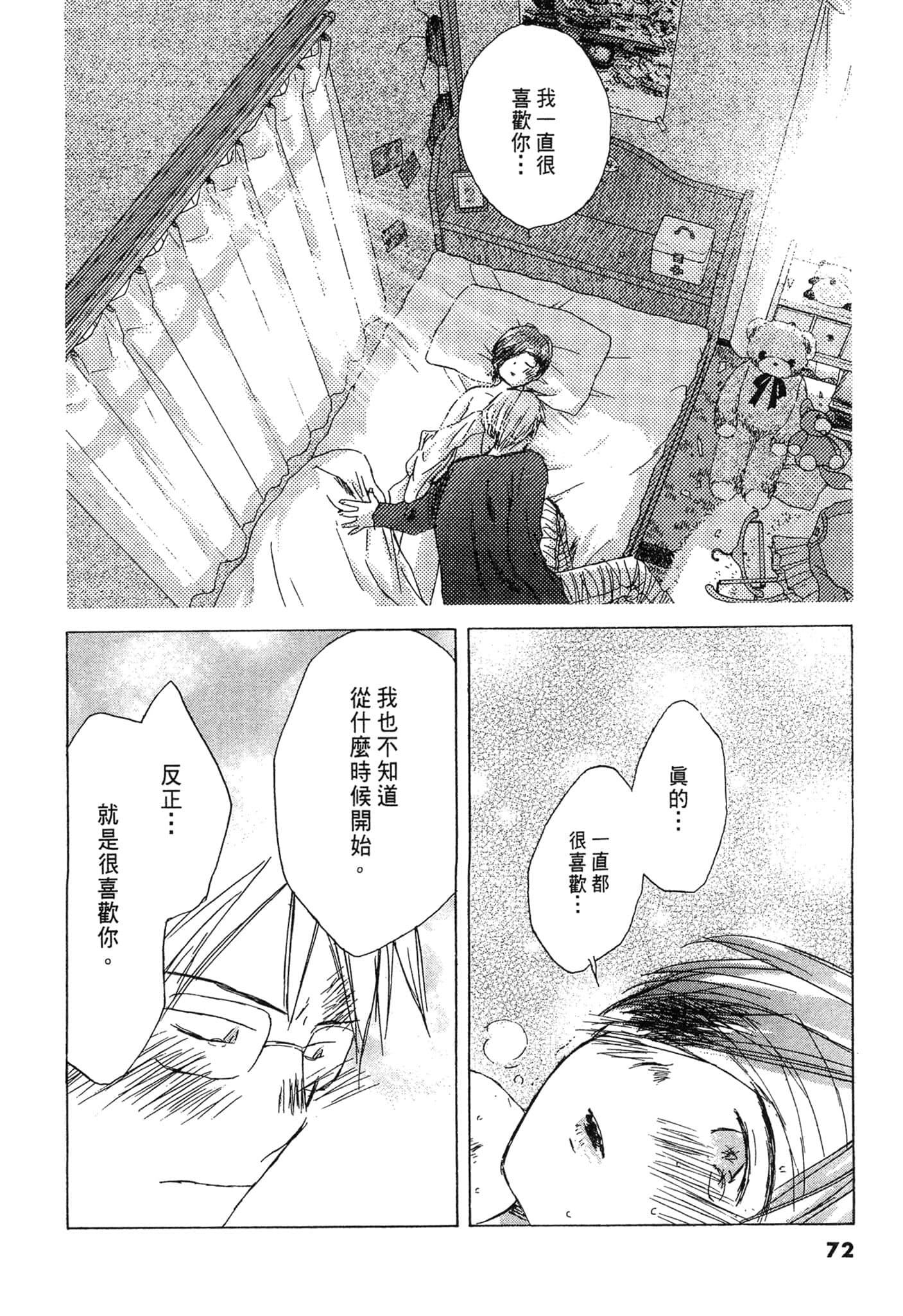 Page 72