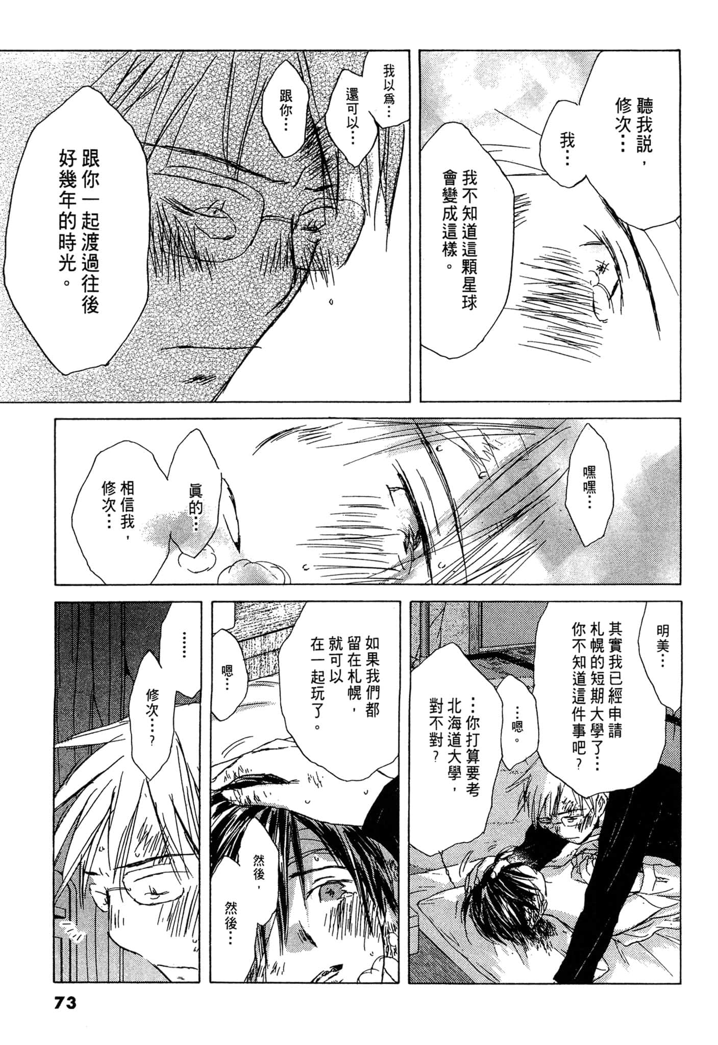 Page 73