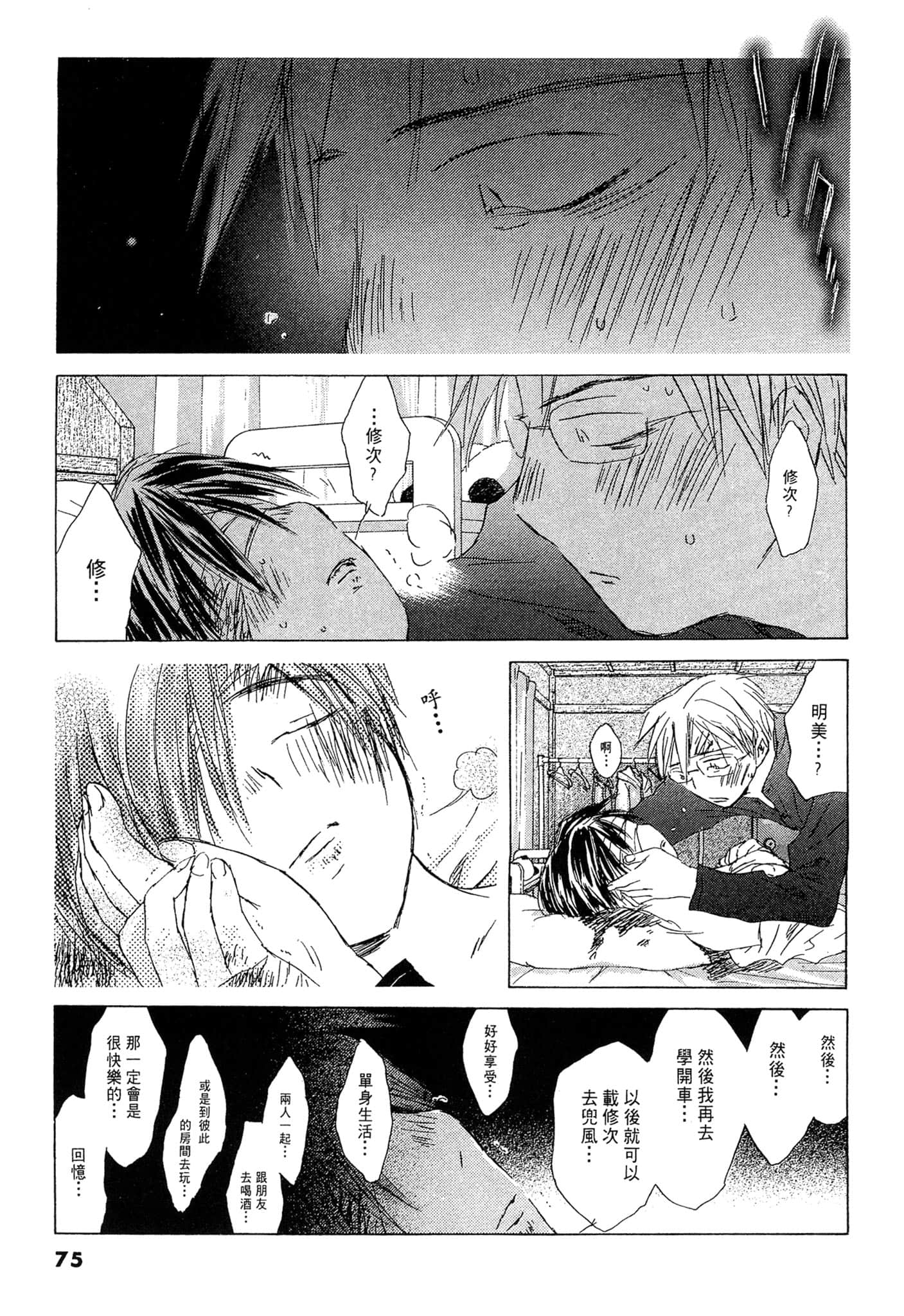 Page 75