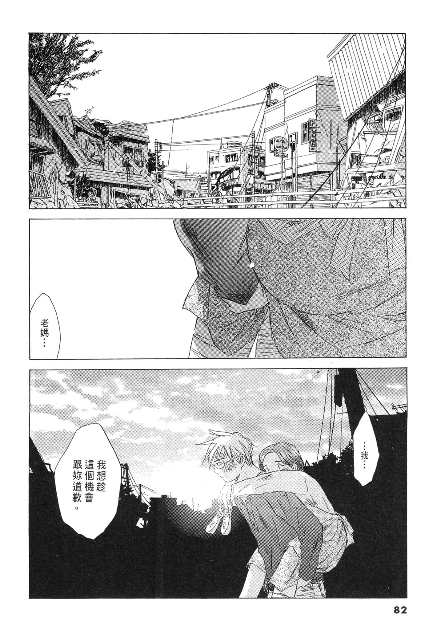 Page 82