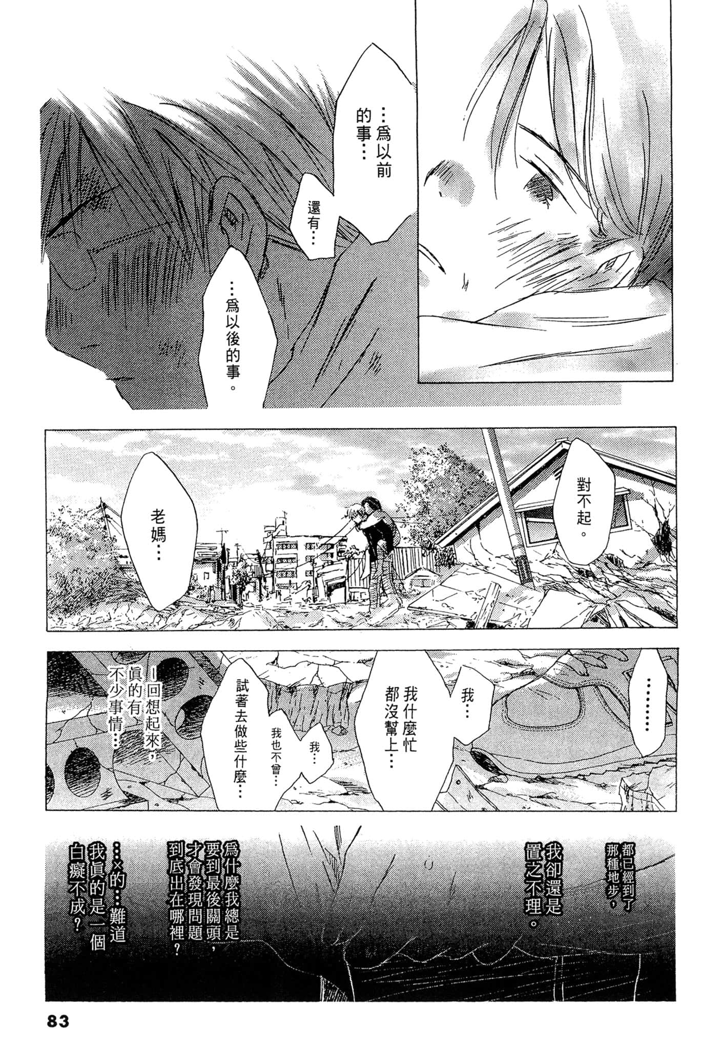 Page 83