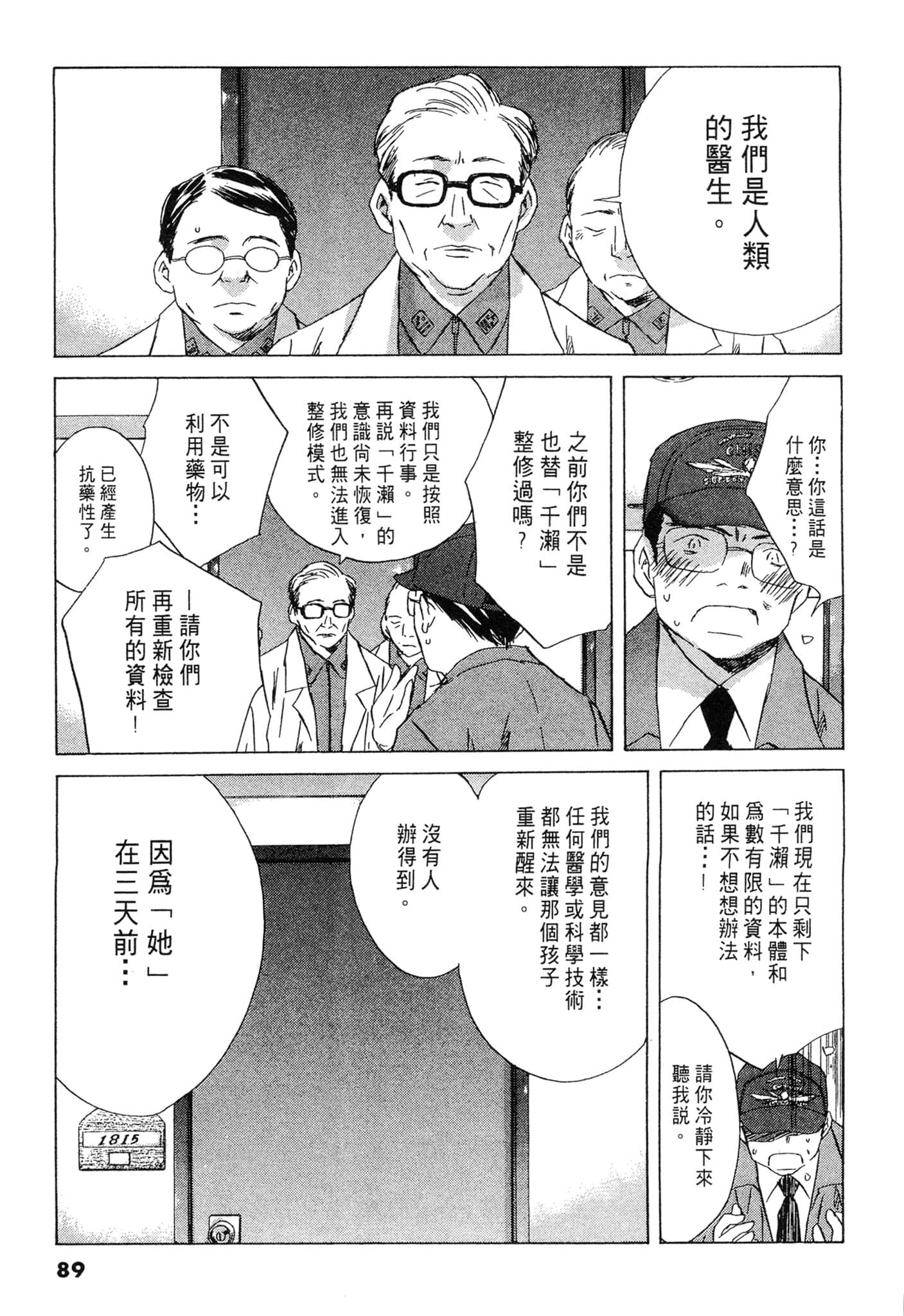 Page 89