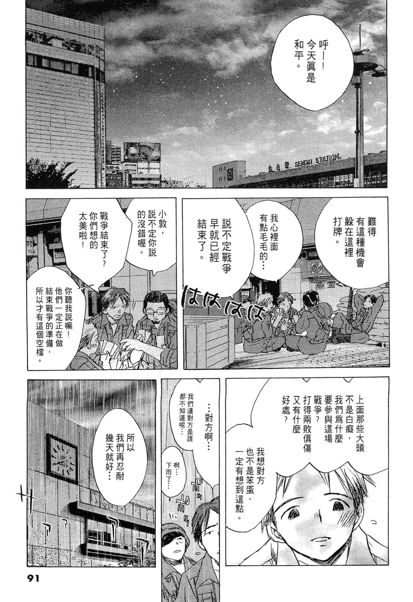Page 91