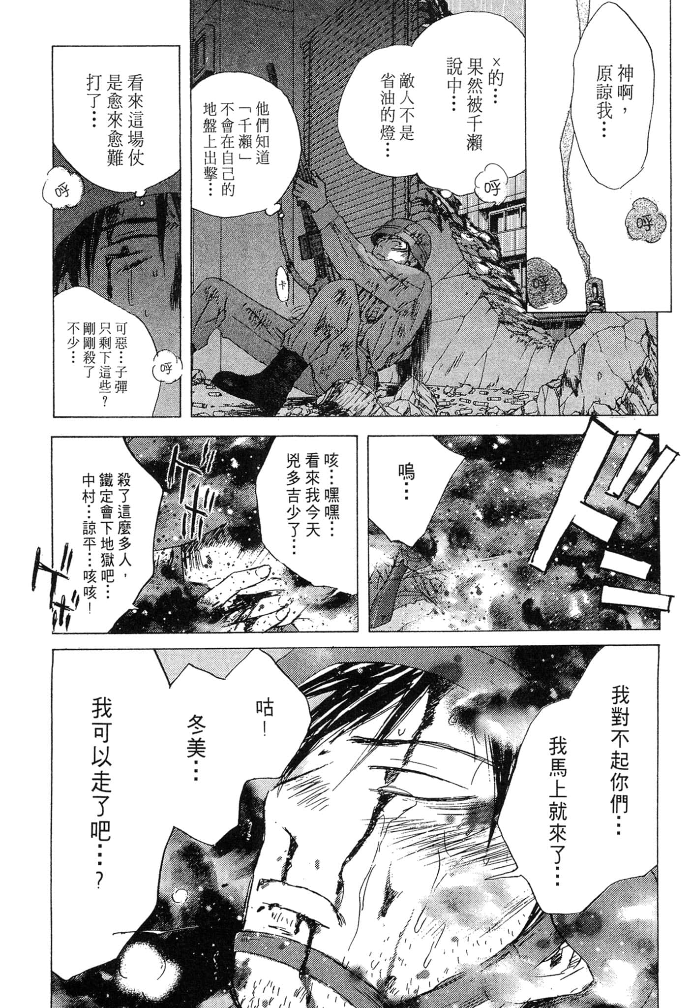 Page 97