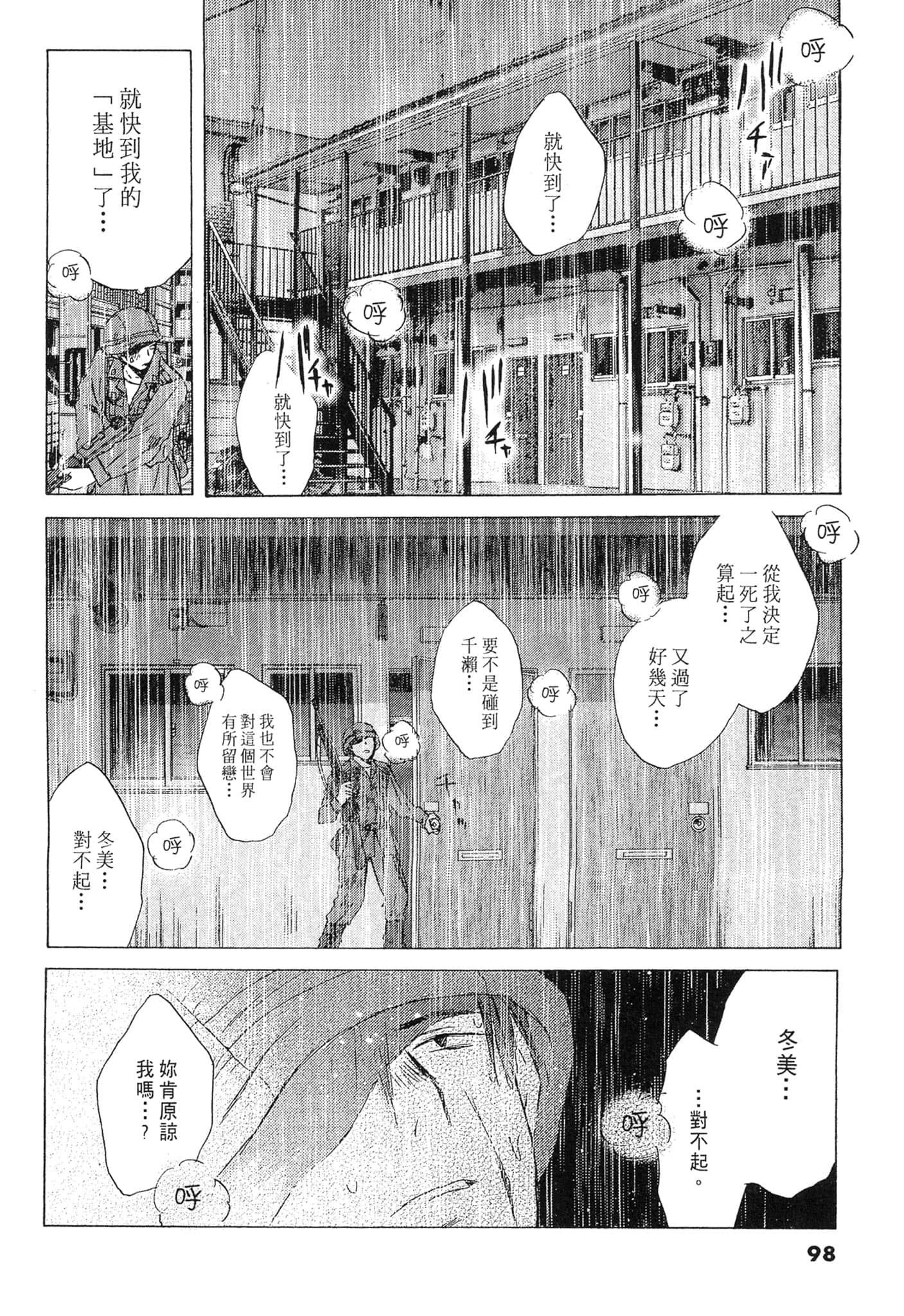 Page 98