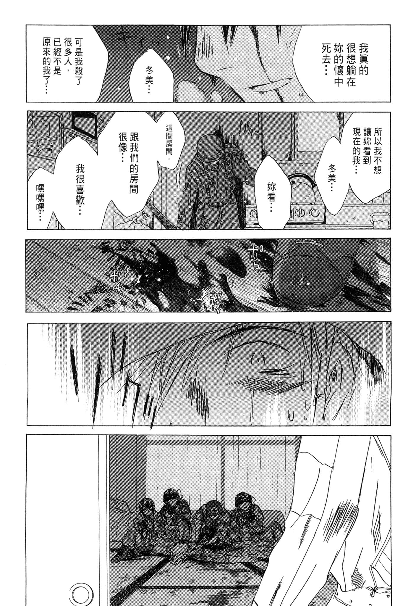 Page 99