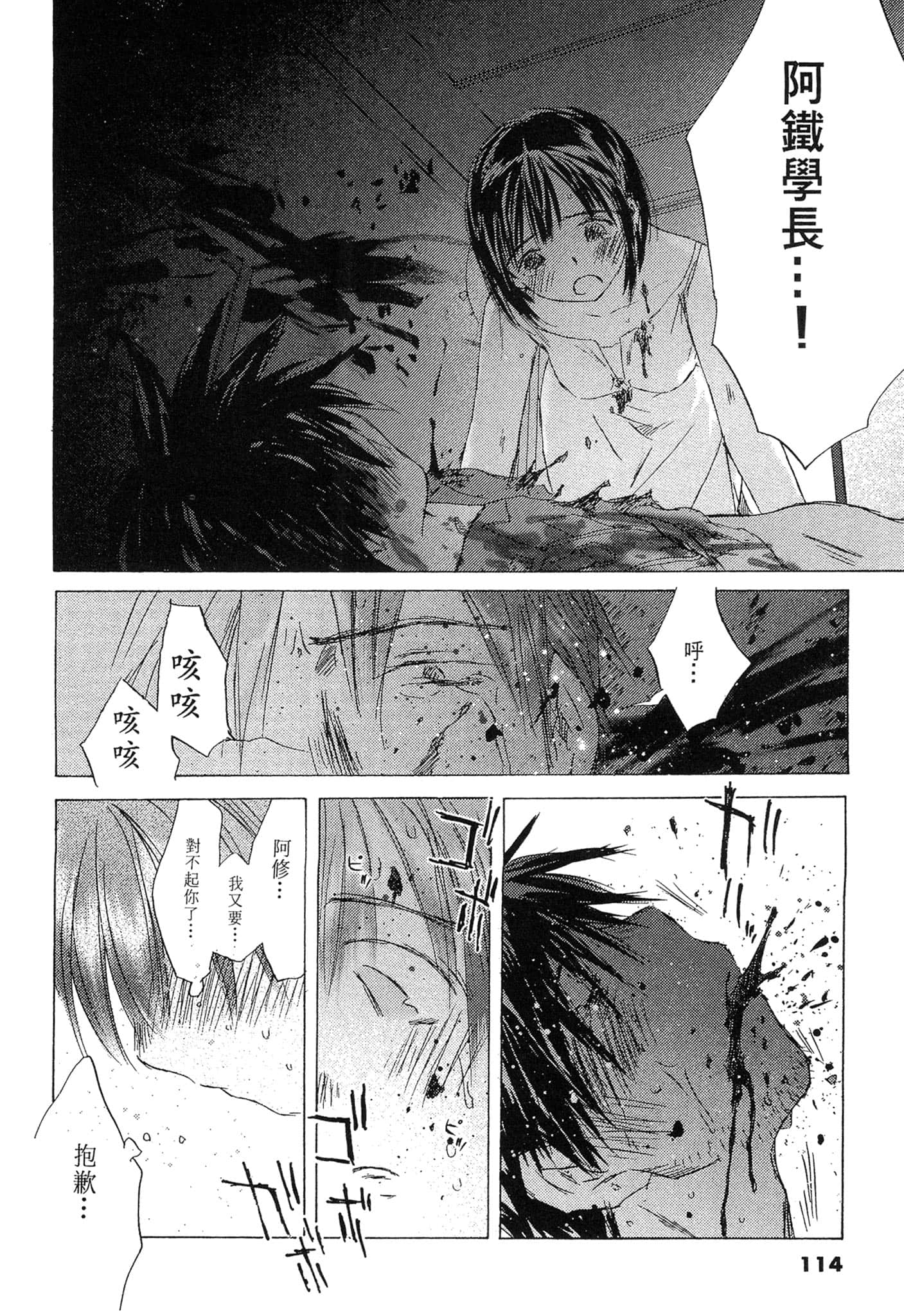 Page 114
