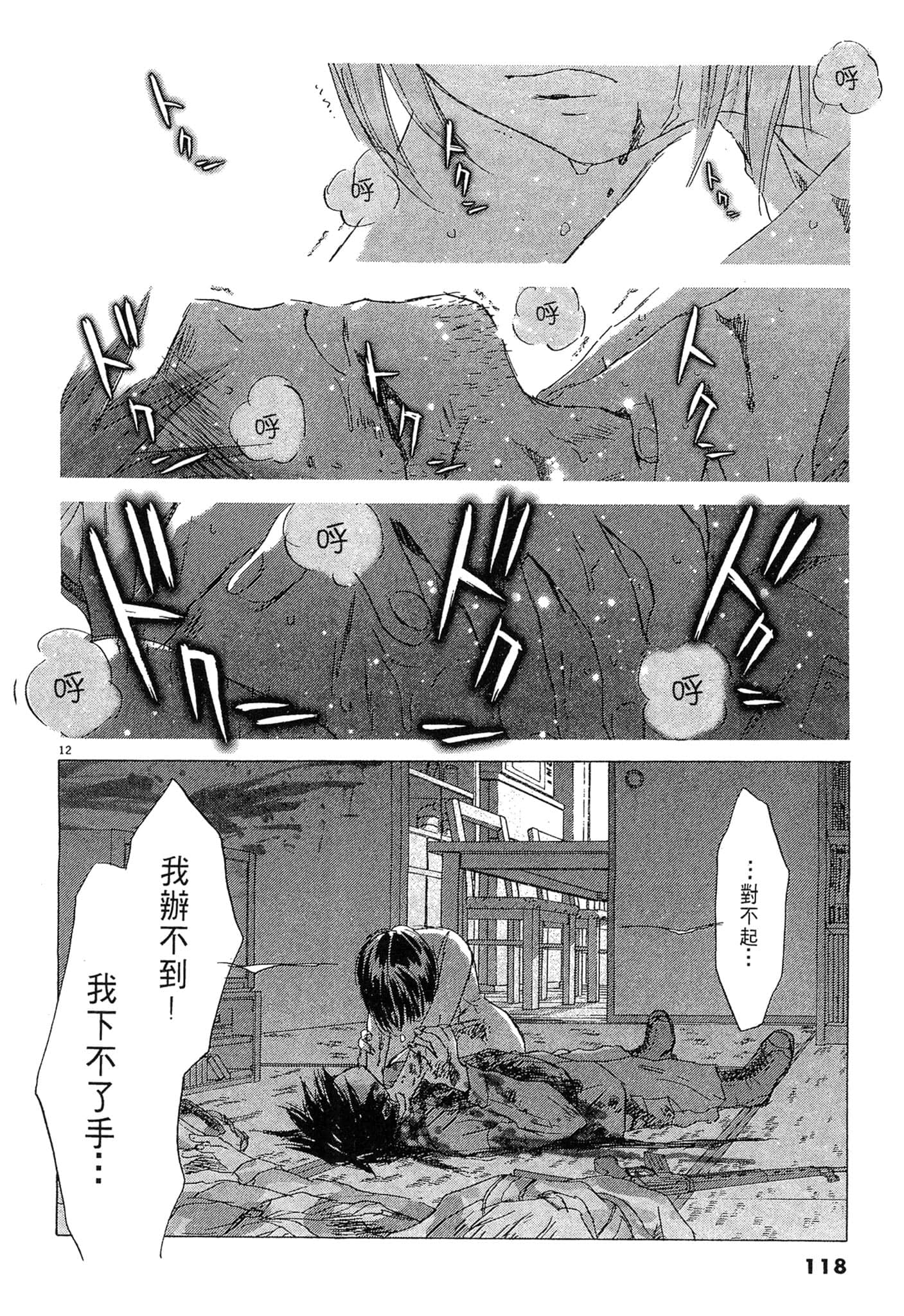 Page 118
