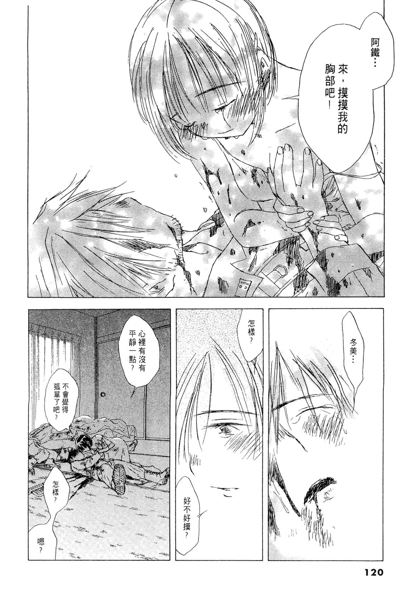 Page 120