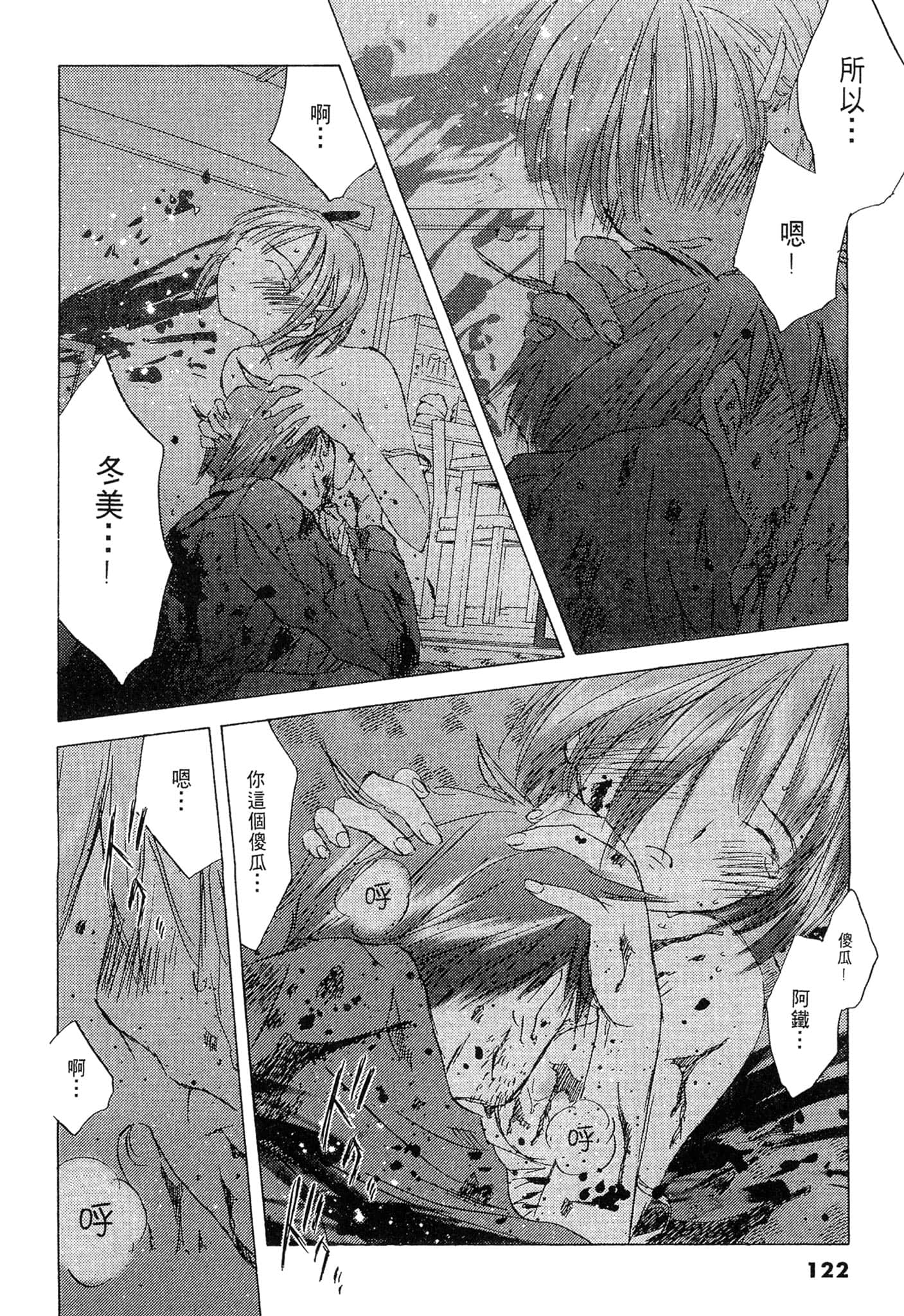 Page 122