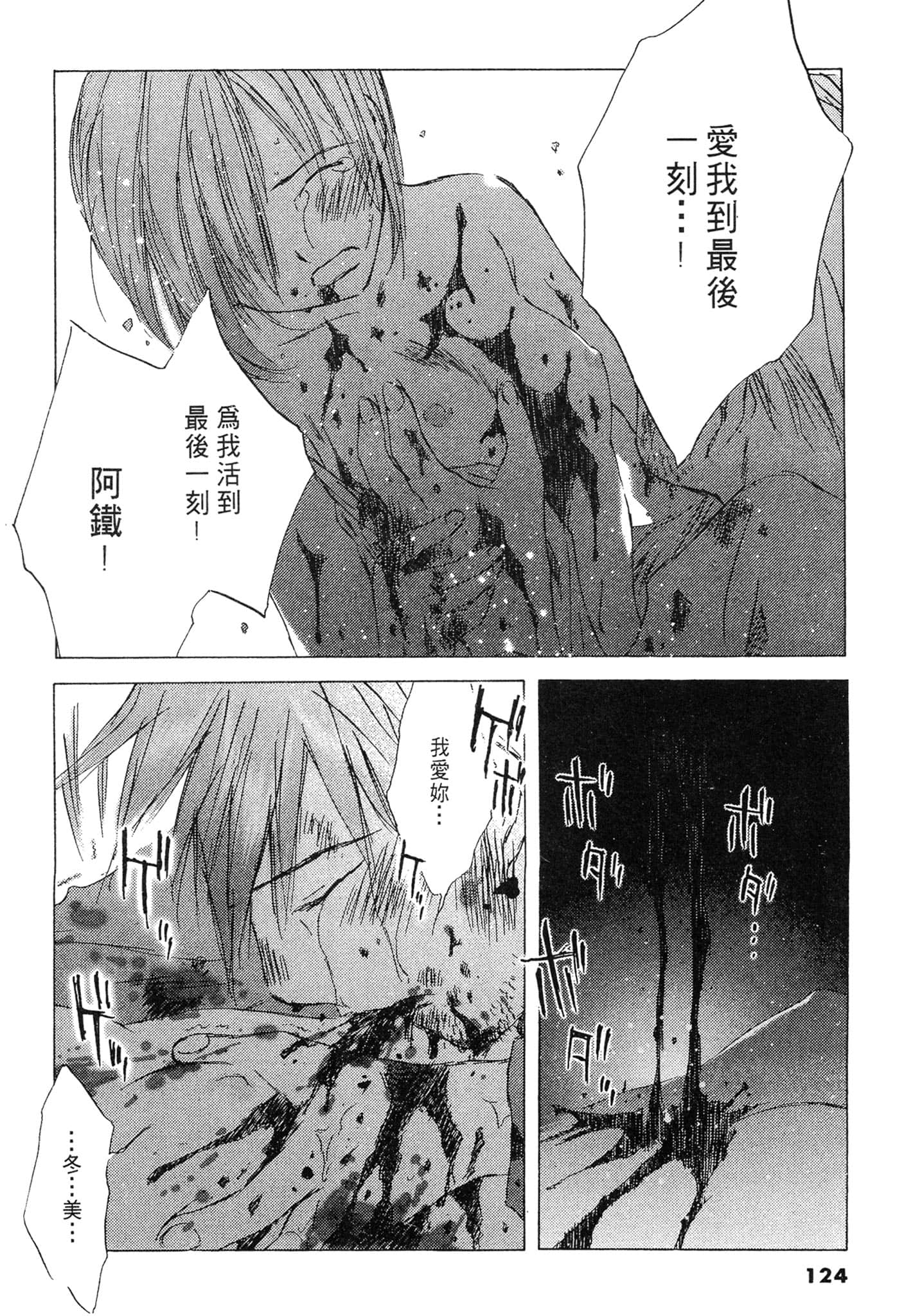 Page 124