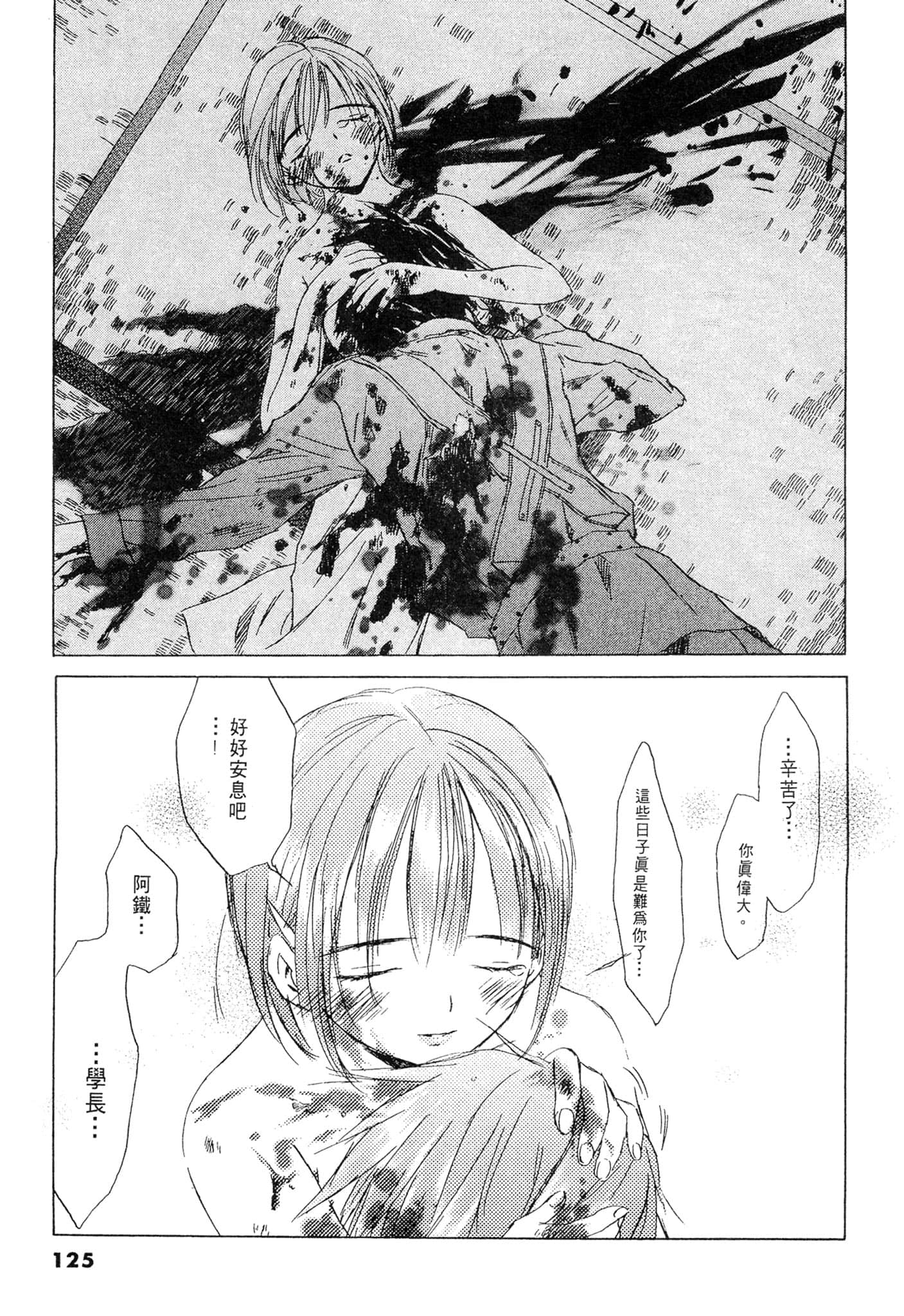 Page 125