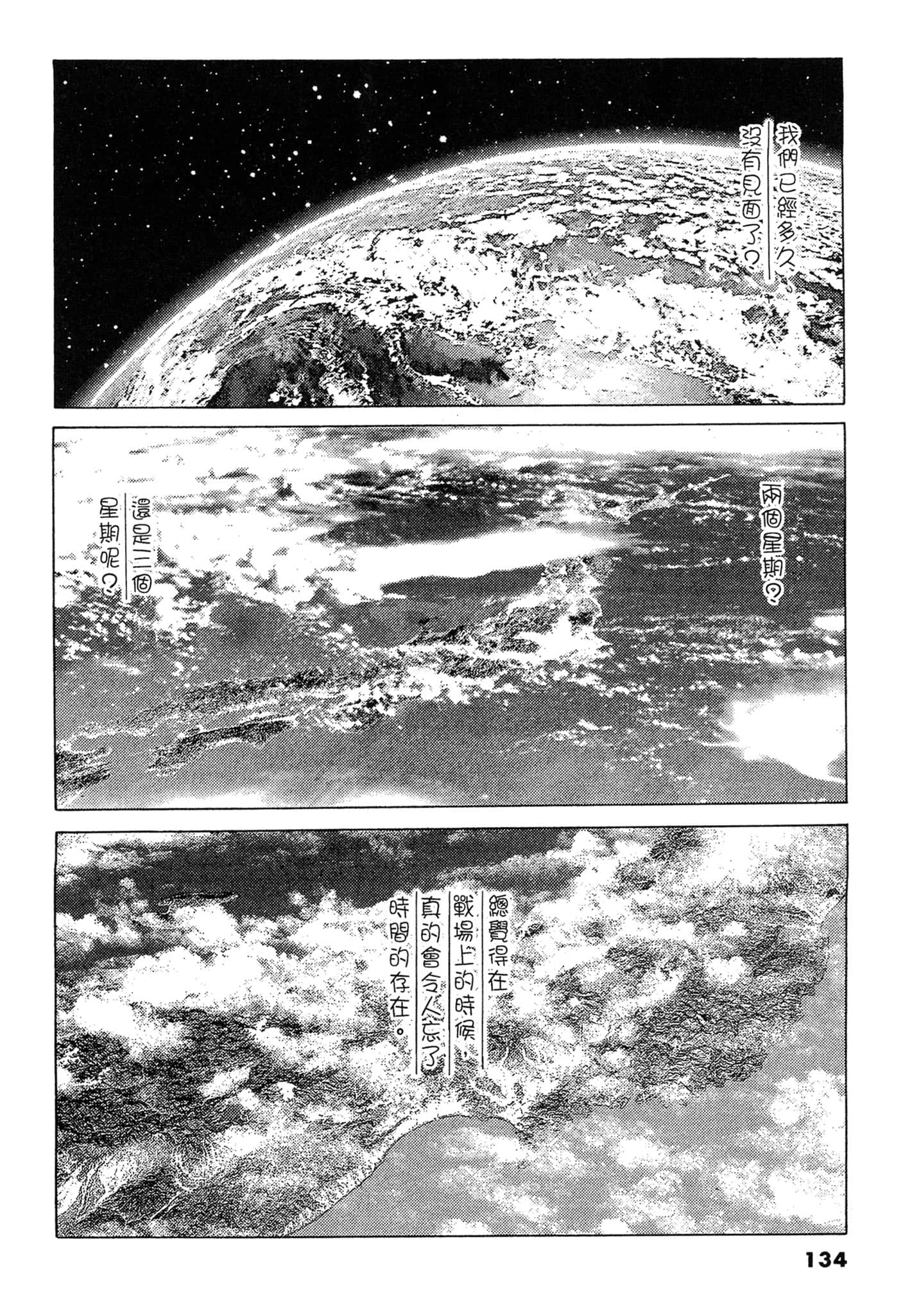 Page 134