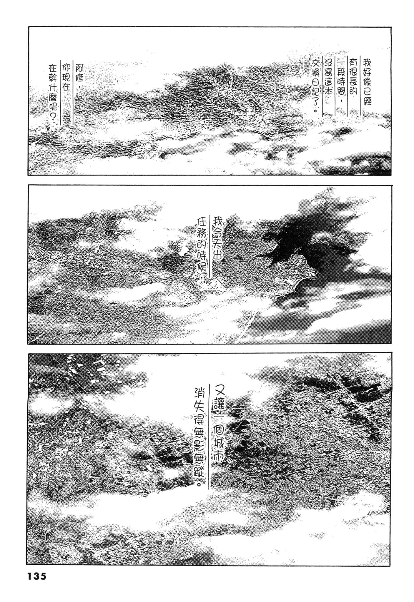 Page 135