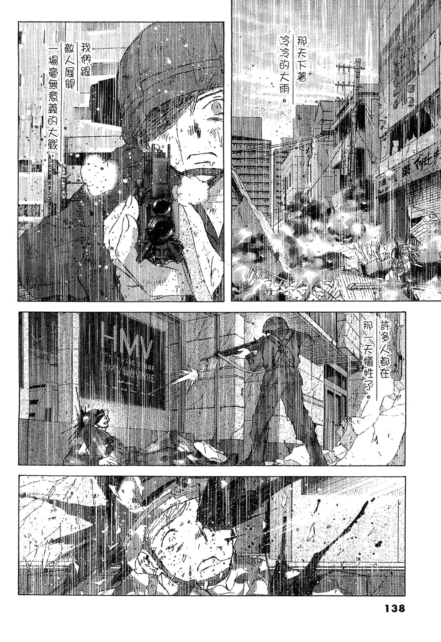 Page 138