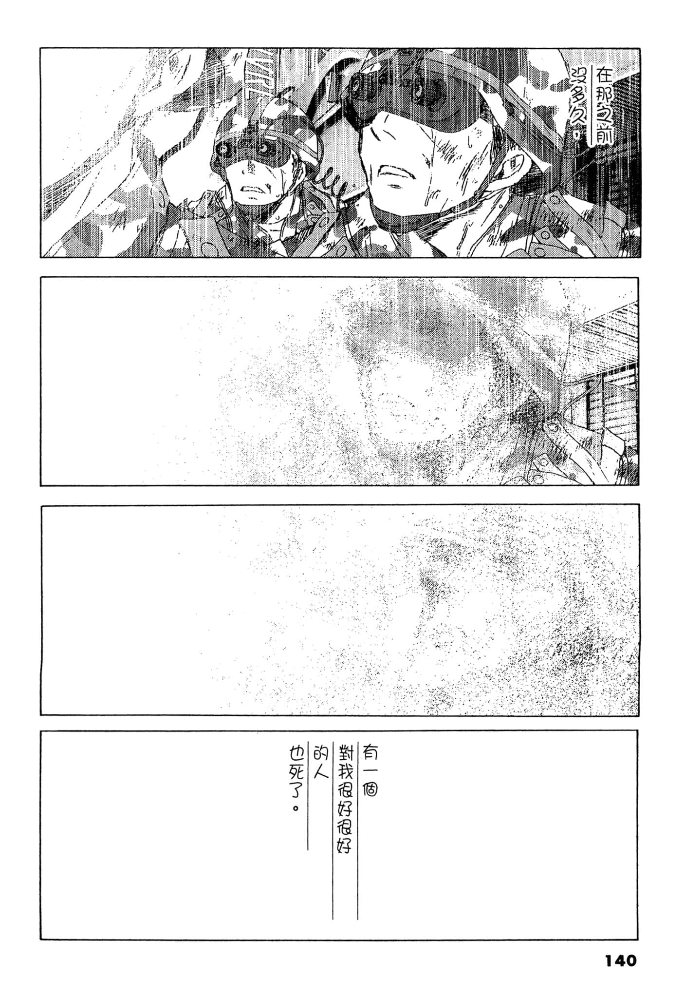 Page 140