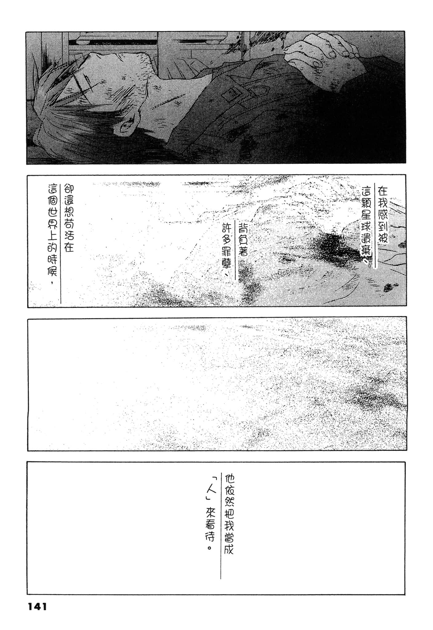 Page 141