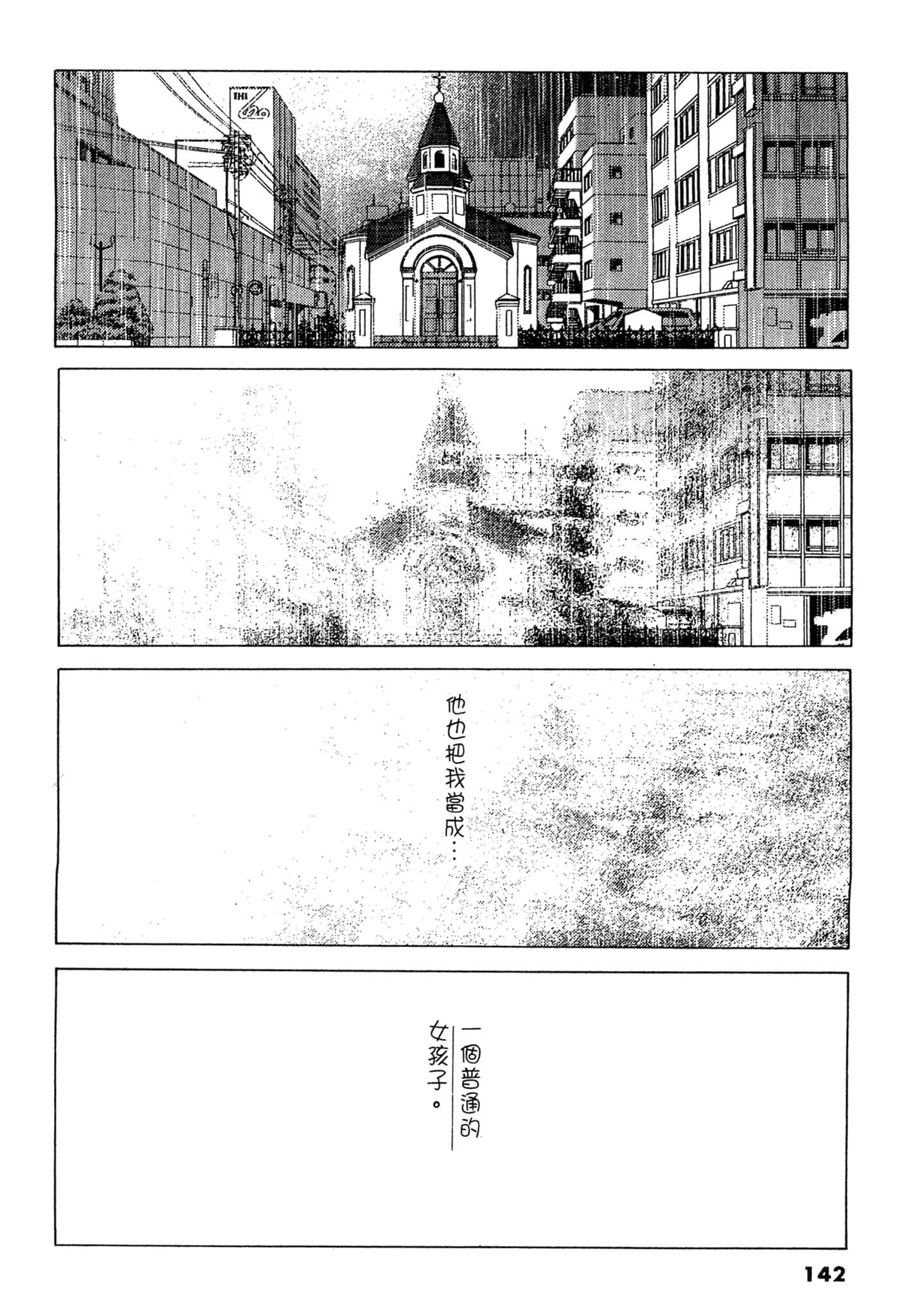 Page 142