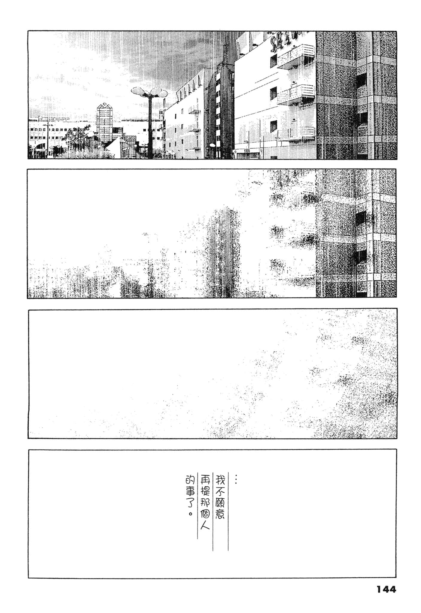 Page 144