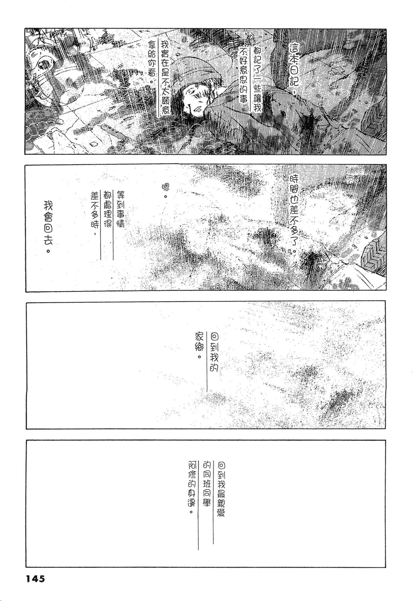 Page 145